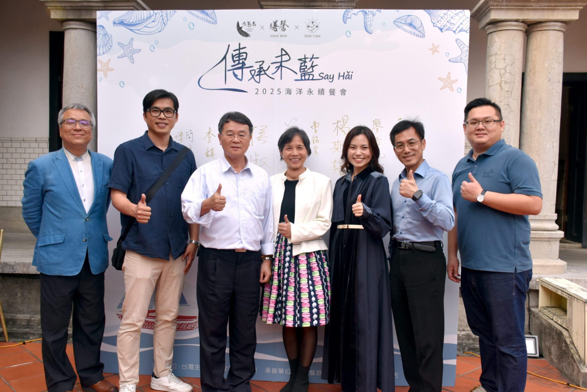 米其林餐廳膳馨響應海洋保育　助原鄉孩童