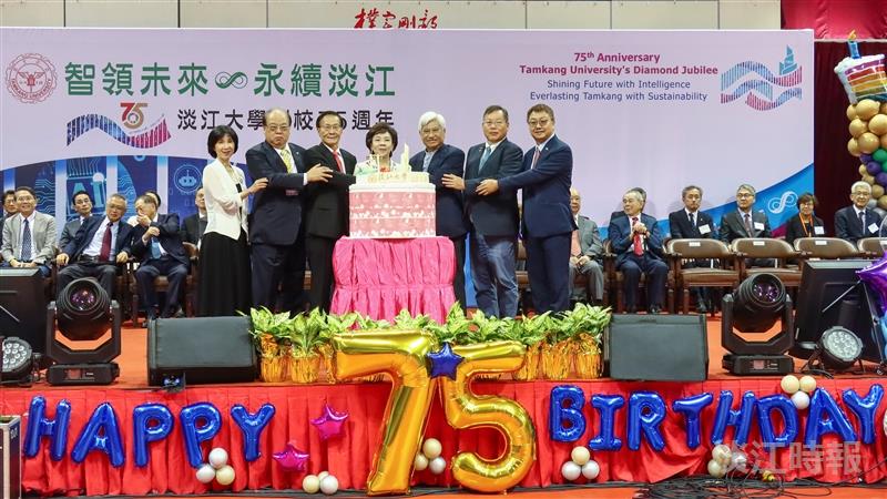 淡江慶祝創校75週年期許再超越　葛煥昭校長宣示3年完成「全雲端智慧校園3.0」