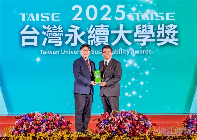 2025台灣永續大學獎　淡大獲績優大學與創新成長領袖獎