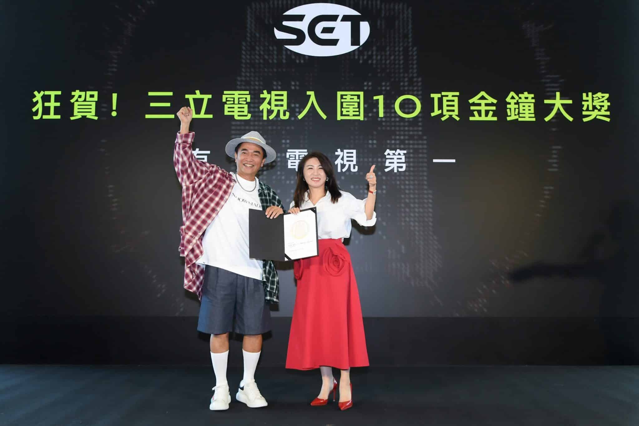 三立電視金鐘入圍再創佳績 共入圍綜藝 實境 紀錄片與美食等多元領域10項大獎 三立電視金鐘入圍再創佳績 共入圍綜藝 實境 紀錄片與美食等多元領域10項大獎