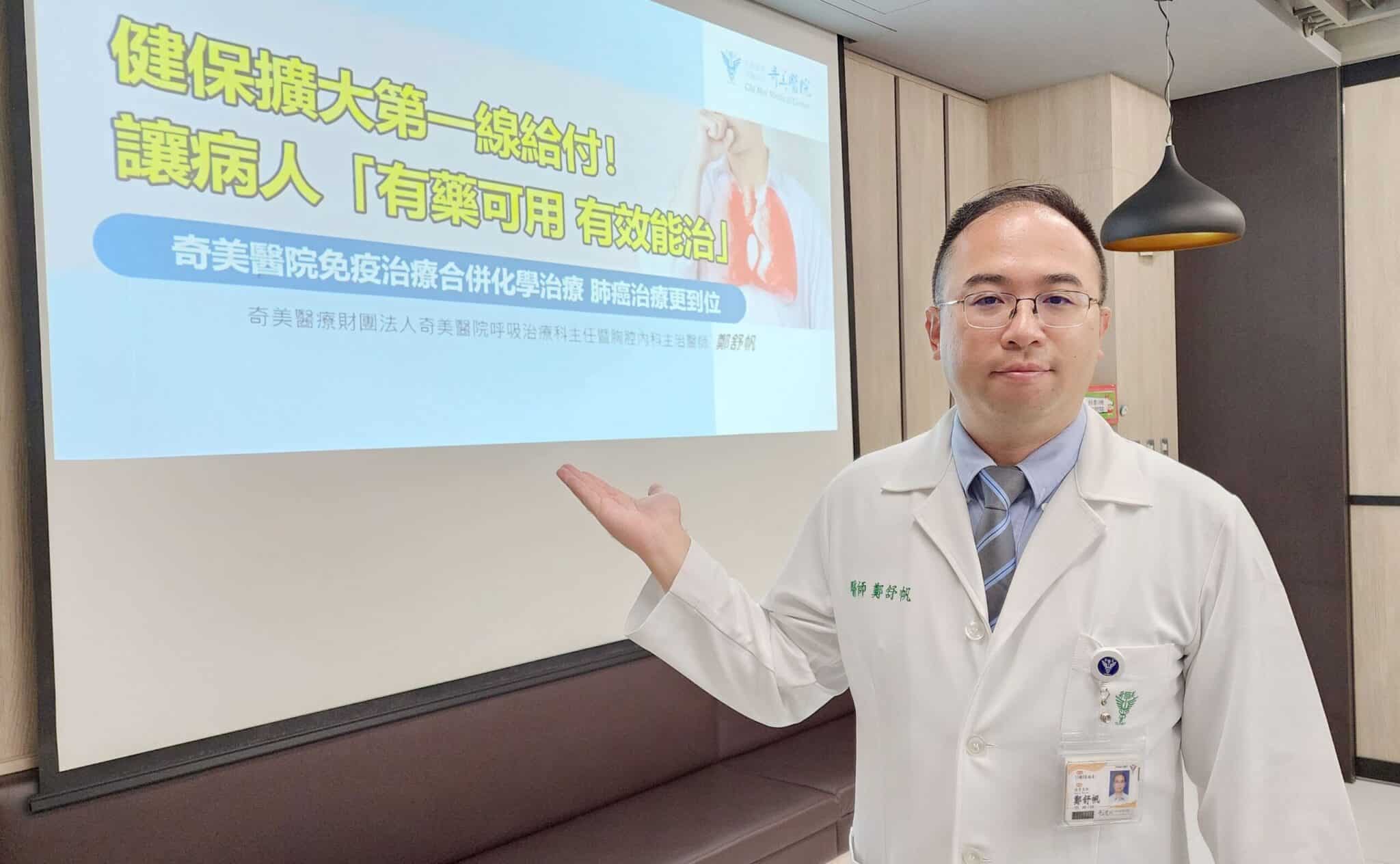 65歲男子不菸、保持運動也罹患晚期肺腺癌　免疫治療合併化學治療病情穩定控制