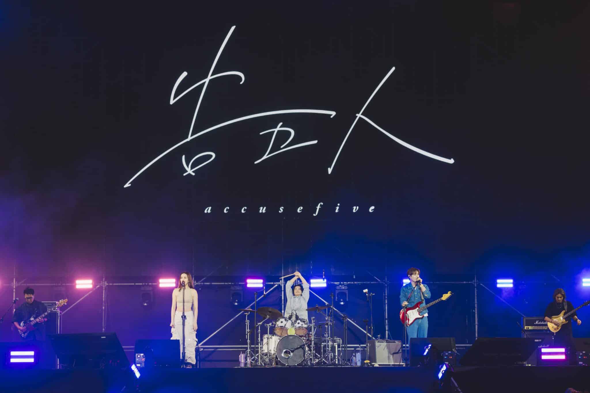 《玖壹壹南北貳路音樂節》告五人演唱會曲目搬到音樂節 萬人嗨翻