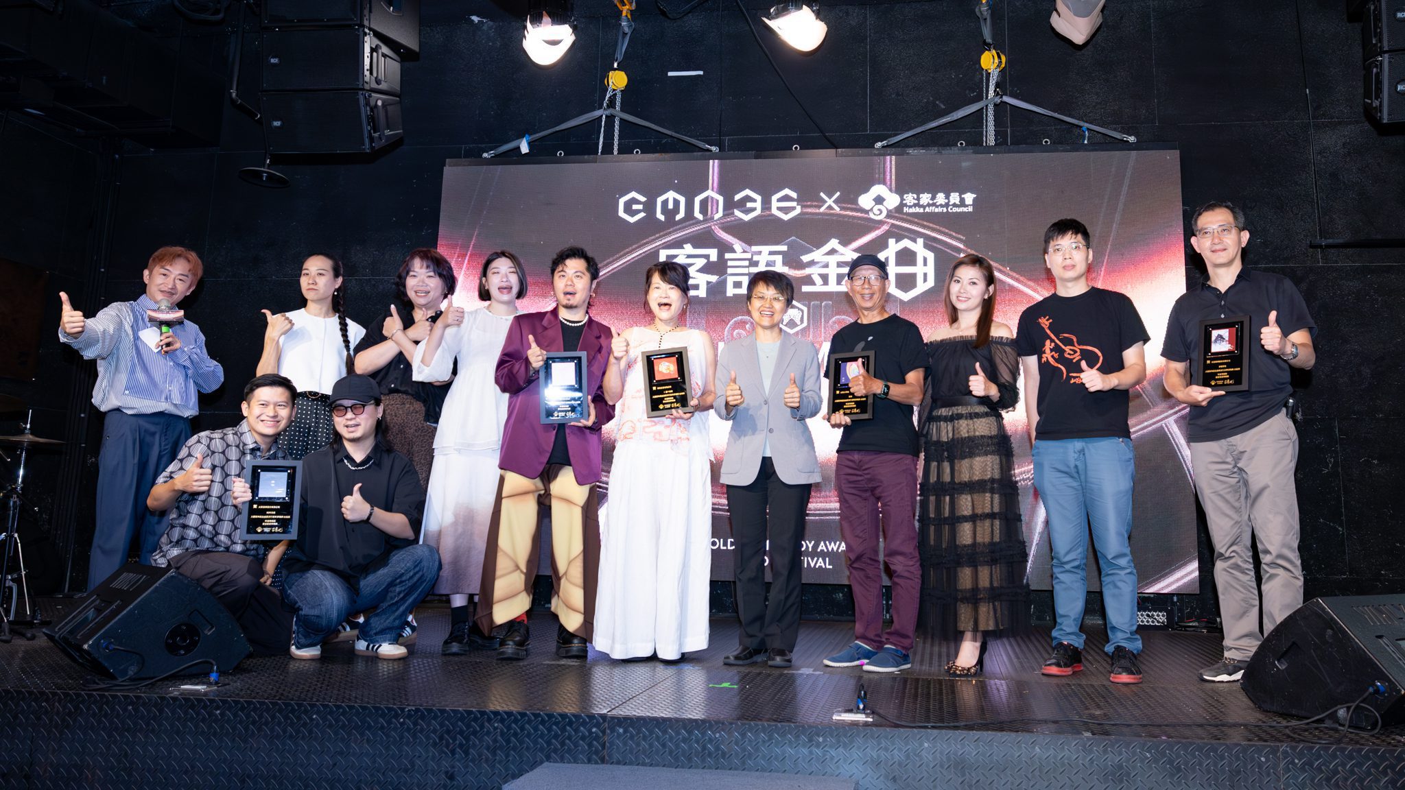 客家委員會主委頒發金曲客語音樂入圍者獎座 舉辦《GMA36 H Party！》為入圍者祝福與喝采