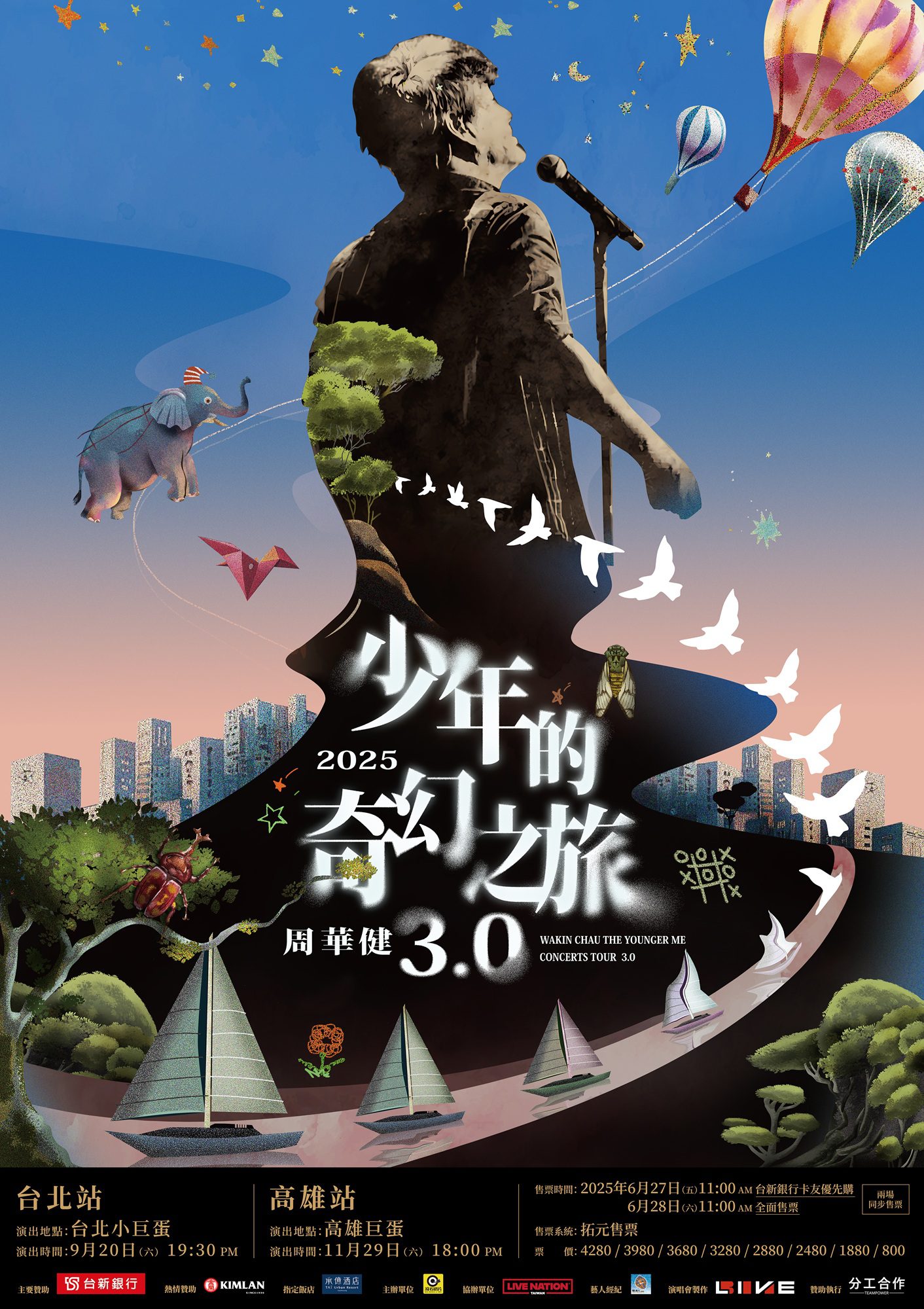 周華健六度攻小巨蛋 門票一分鐘瞬間蒸發