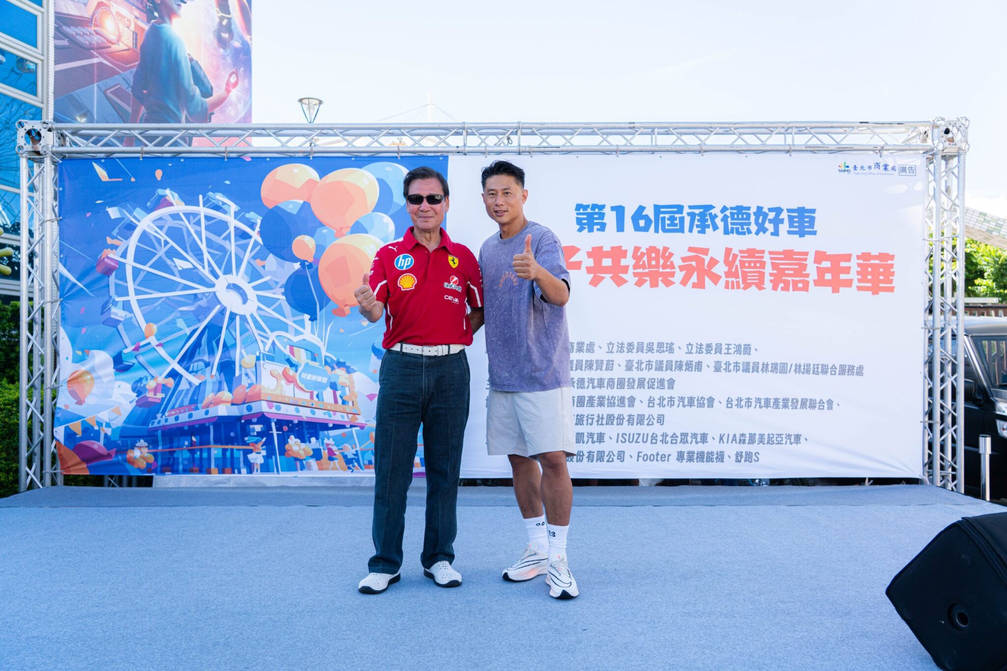 承德汽車商圈融合車輛展示 環保教育 親子共樂 綠能永續
