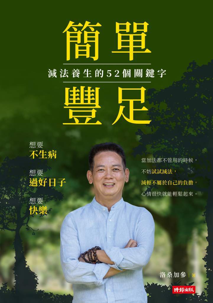簡單豐足》失眠竟讓癌症風險暴增50%，醫師揭露睡前必做的五件事