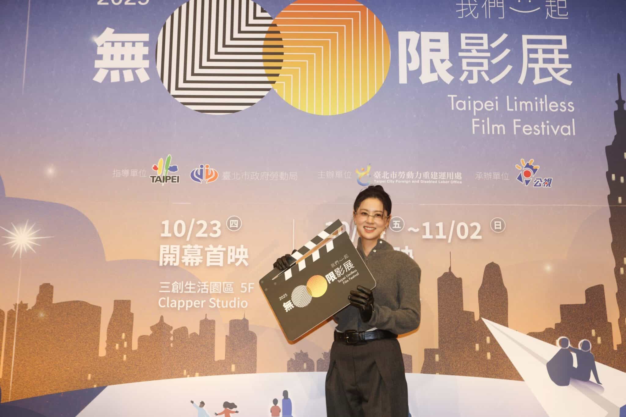 2025無限影展 林予晞溫暖代言 透過影像讓社會大眾更理解 包容與支持身心障礙者