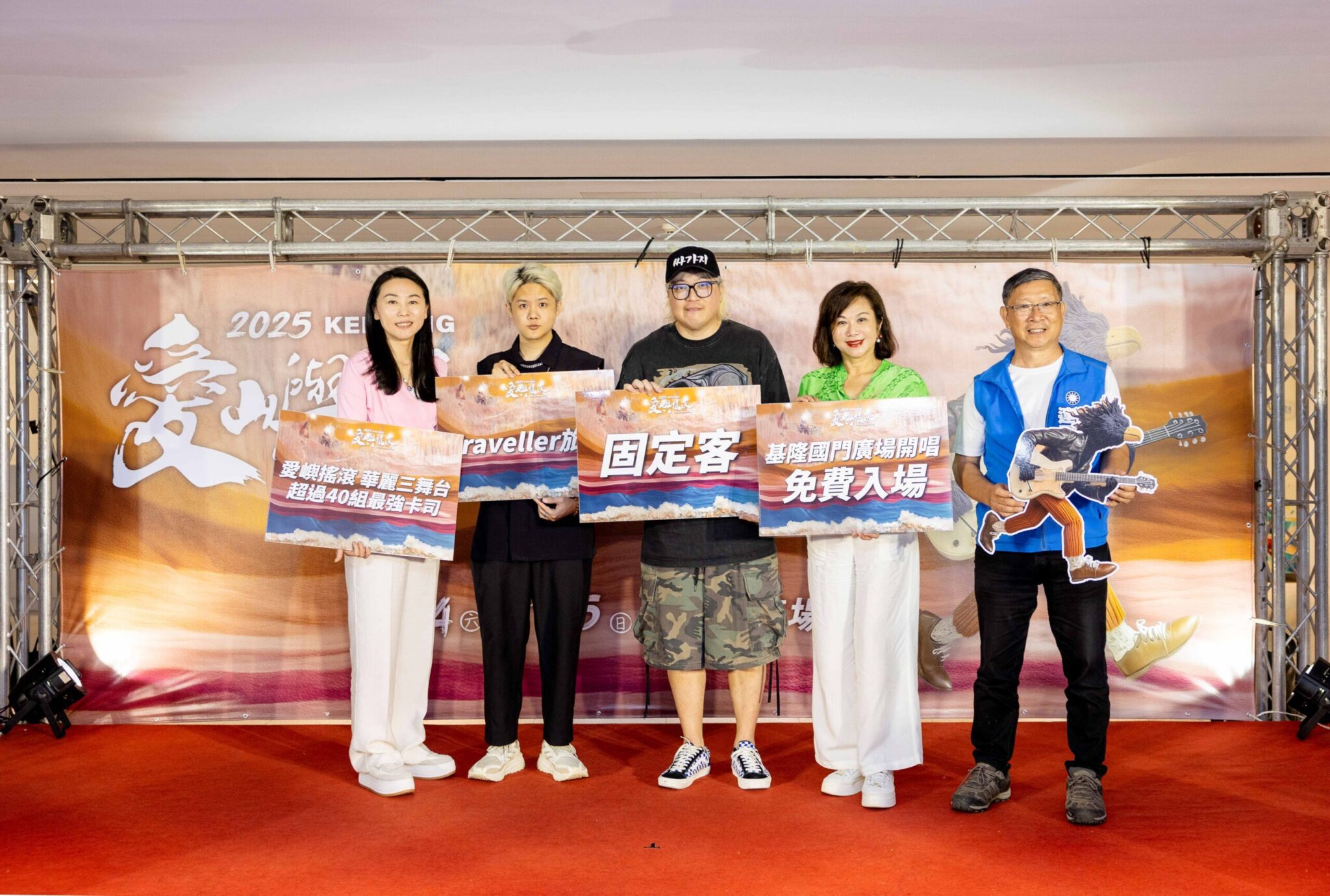 2025愛嶼搖滾音樂祭 基隆三大舞台40團多元卡司熱力開唱