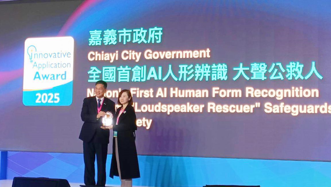 嘉義市連3年榮獲智慧城市創新應用獎 水域型AI系統脫穎而出 嘉義市連3年榮獲智慧城市創新應用獎 水域型AI系統脫穎而出