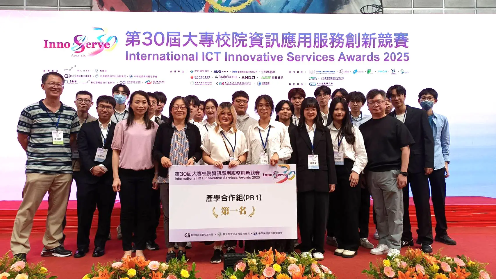 中原大學勇奪「資訊應用服務創新競賽」三項第一　AI智慧專題創八連霸紀錄！
