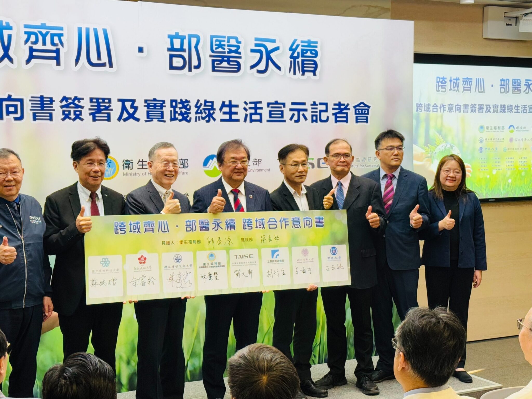 中原大學與衛福部簽署永續倡議書　共推醫療產業淨零轉型