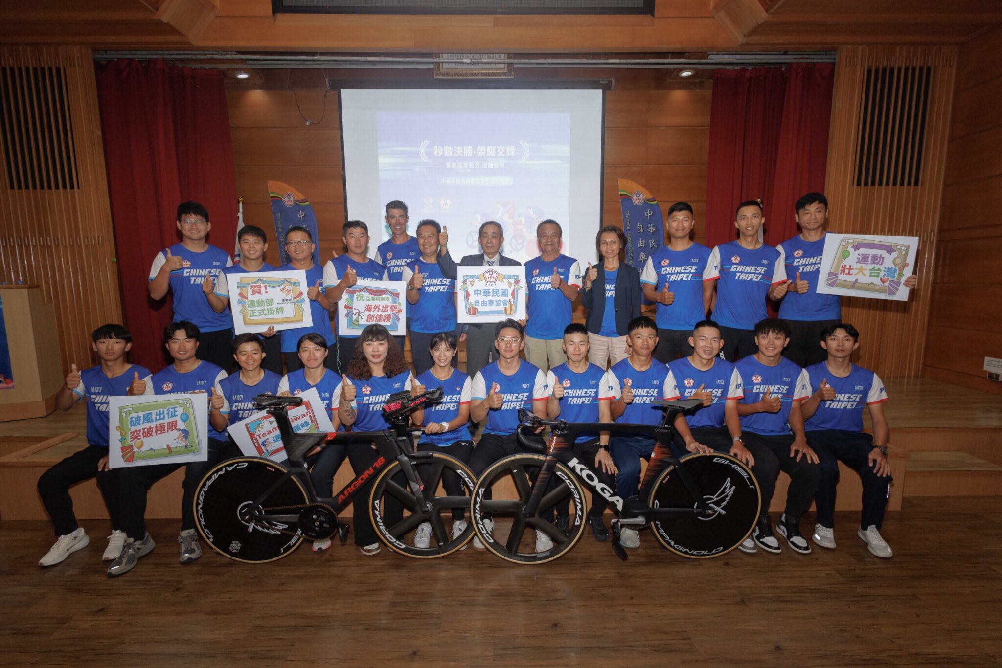 2025自由車協會授旗12位國手及外籍教練團迎戰亞洲盃比賽