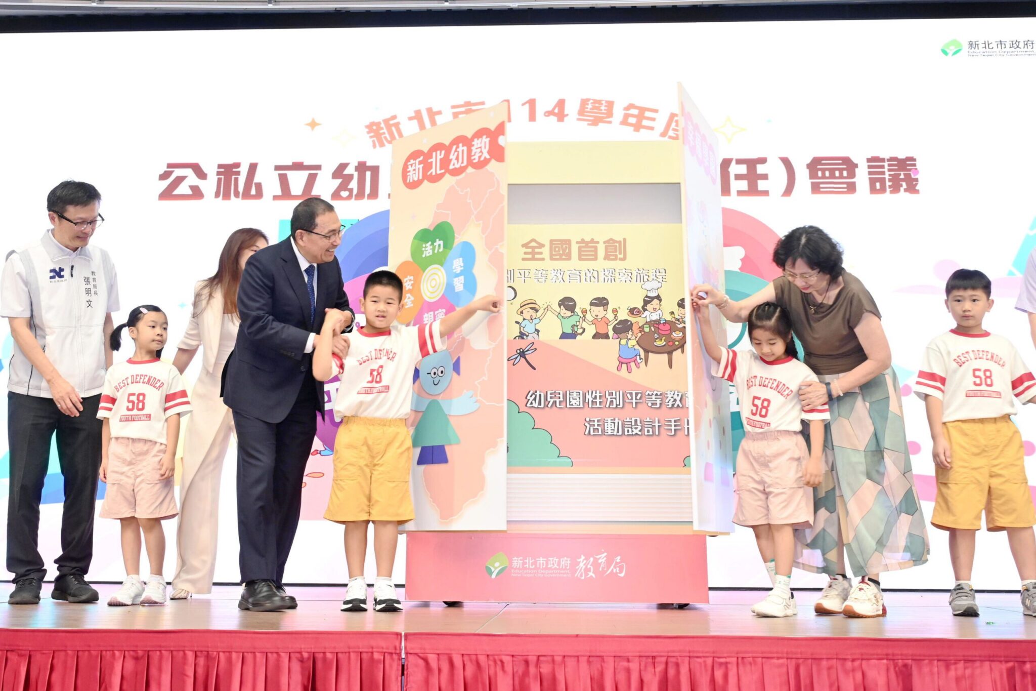 全國首創幼兒性平教學手冊 侯友宜:為幼童打造健康成長環境 全國首創幼兒性平教學手冊 侯友宜:為幼童打造健康成長環境