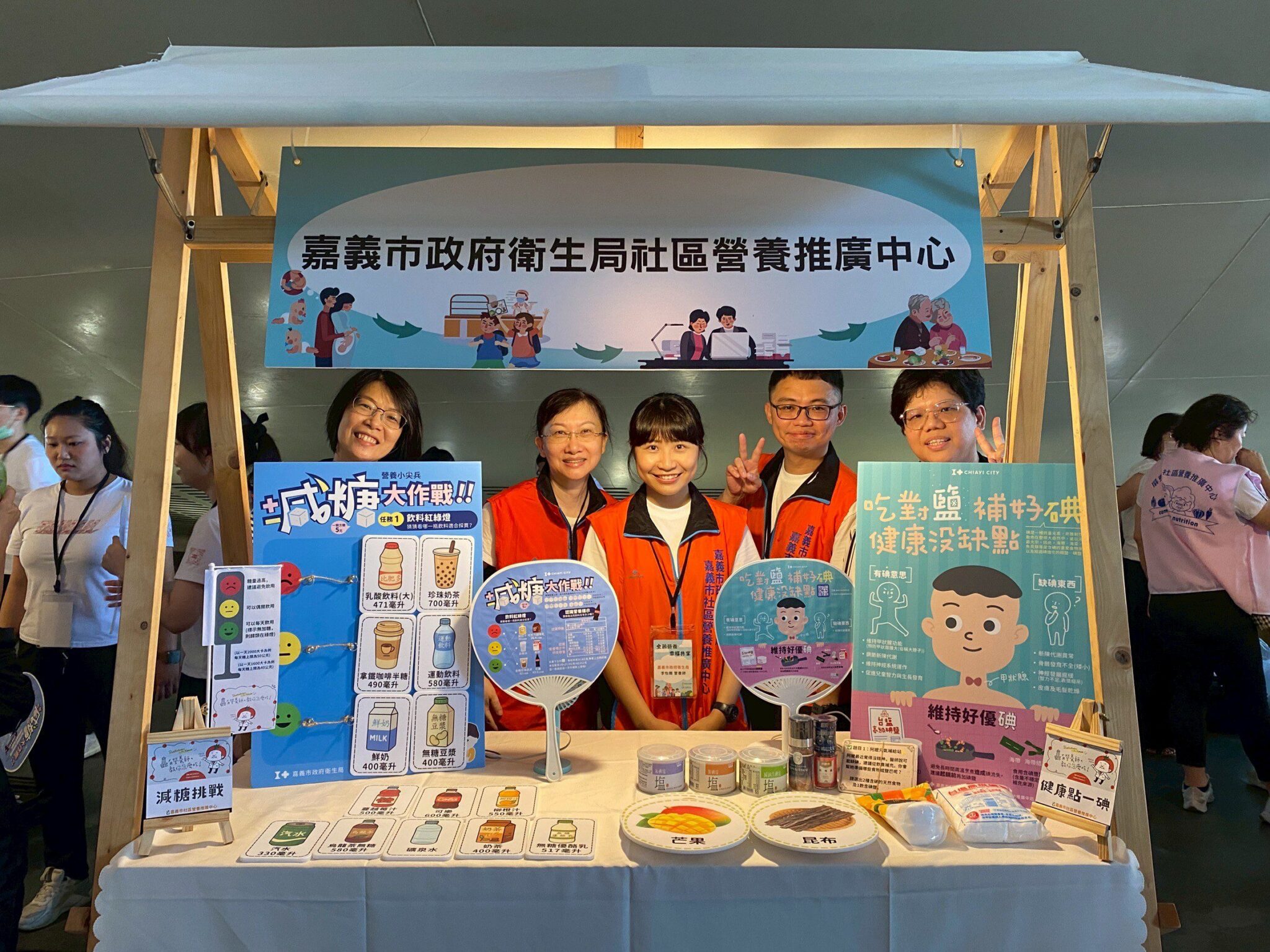 嘉義市創意教案「健康沒缺碘」卡牌　社區營養全國展首度亮相