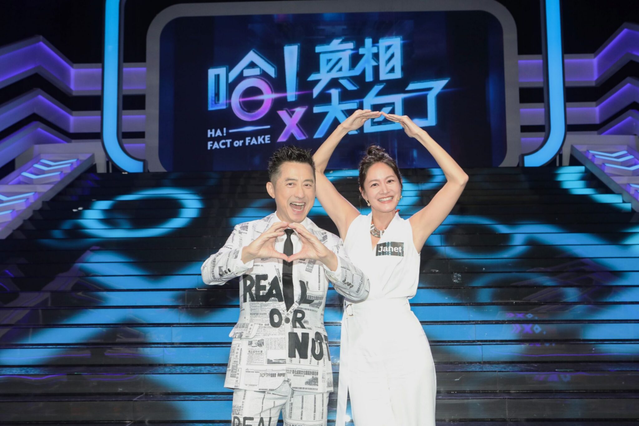 Janet 自爆凍卵秘密 哈林笑回妳把家務全都公告了