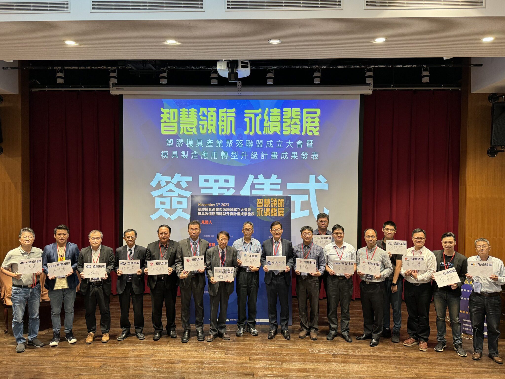 中原大學展現卓越產研實力　第八度榮獲「產學合作績優單位」獎