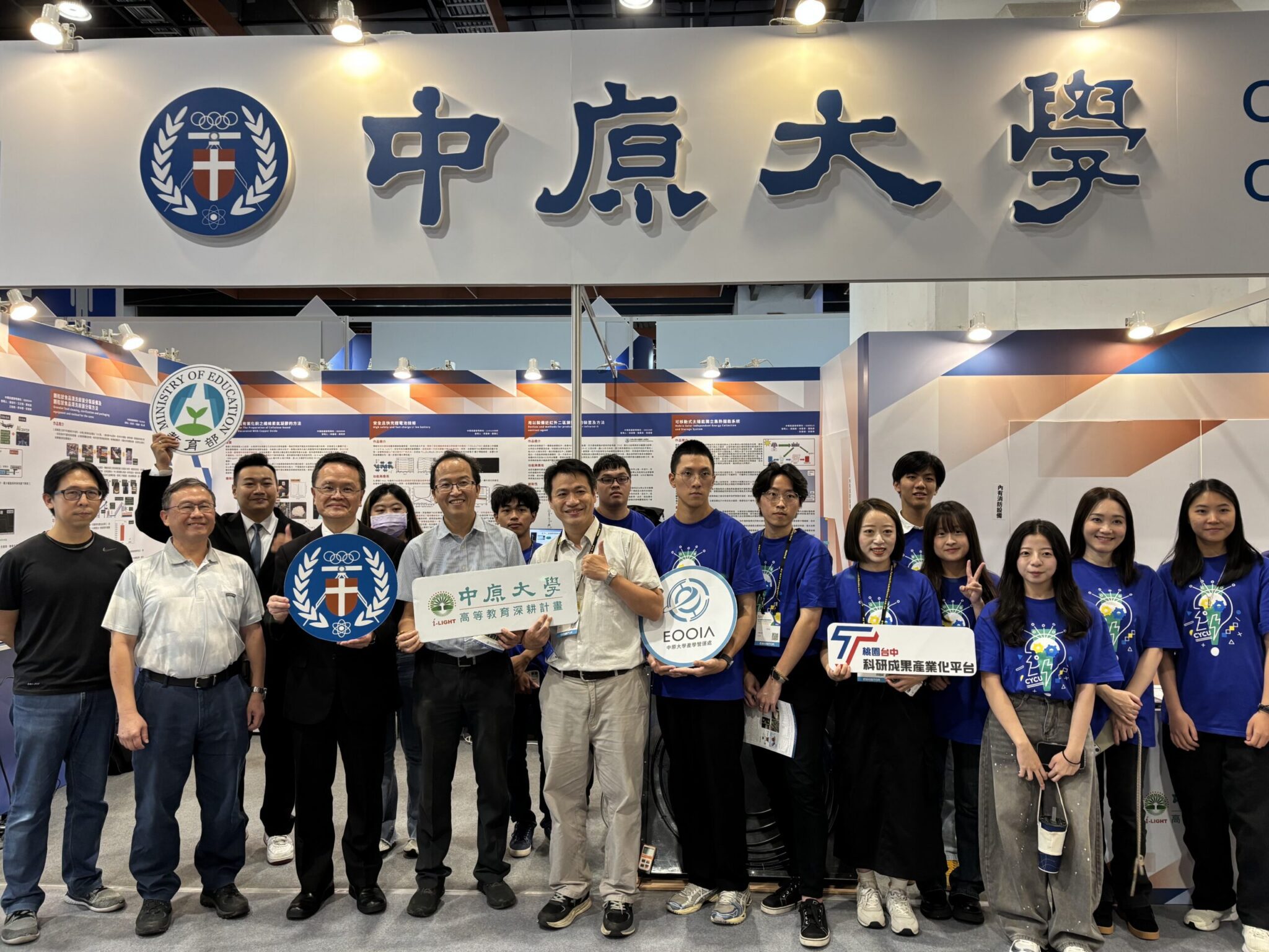 連續三年奪冠！中原大學勇摘「台灣創新技術博覽會」鉑金獎