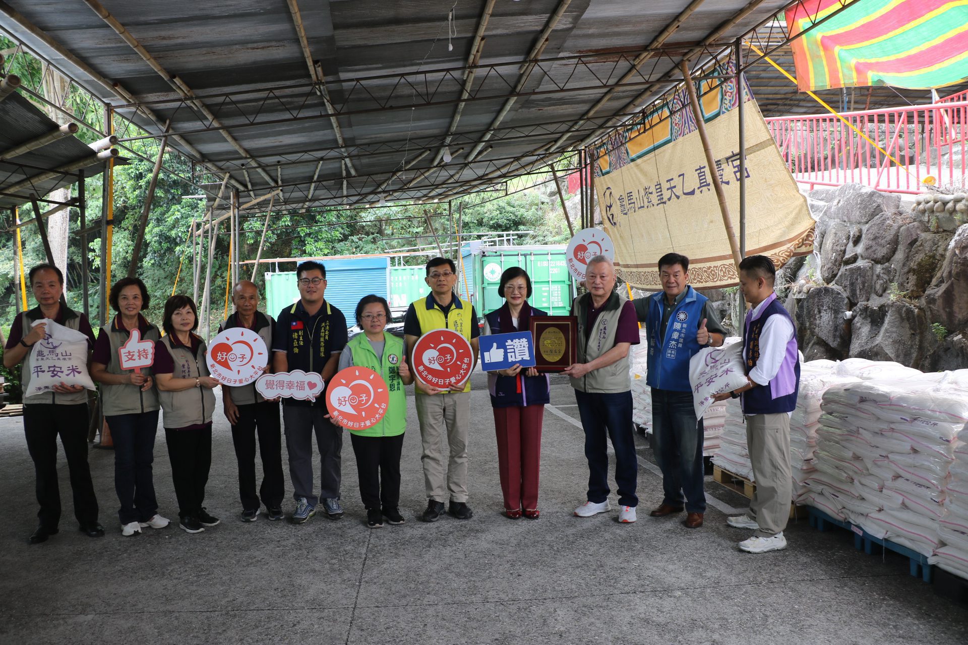 八里龜馬山紫皇天乙真慶宮 捐贈白米8,000斤　助弱勢家庭