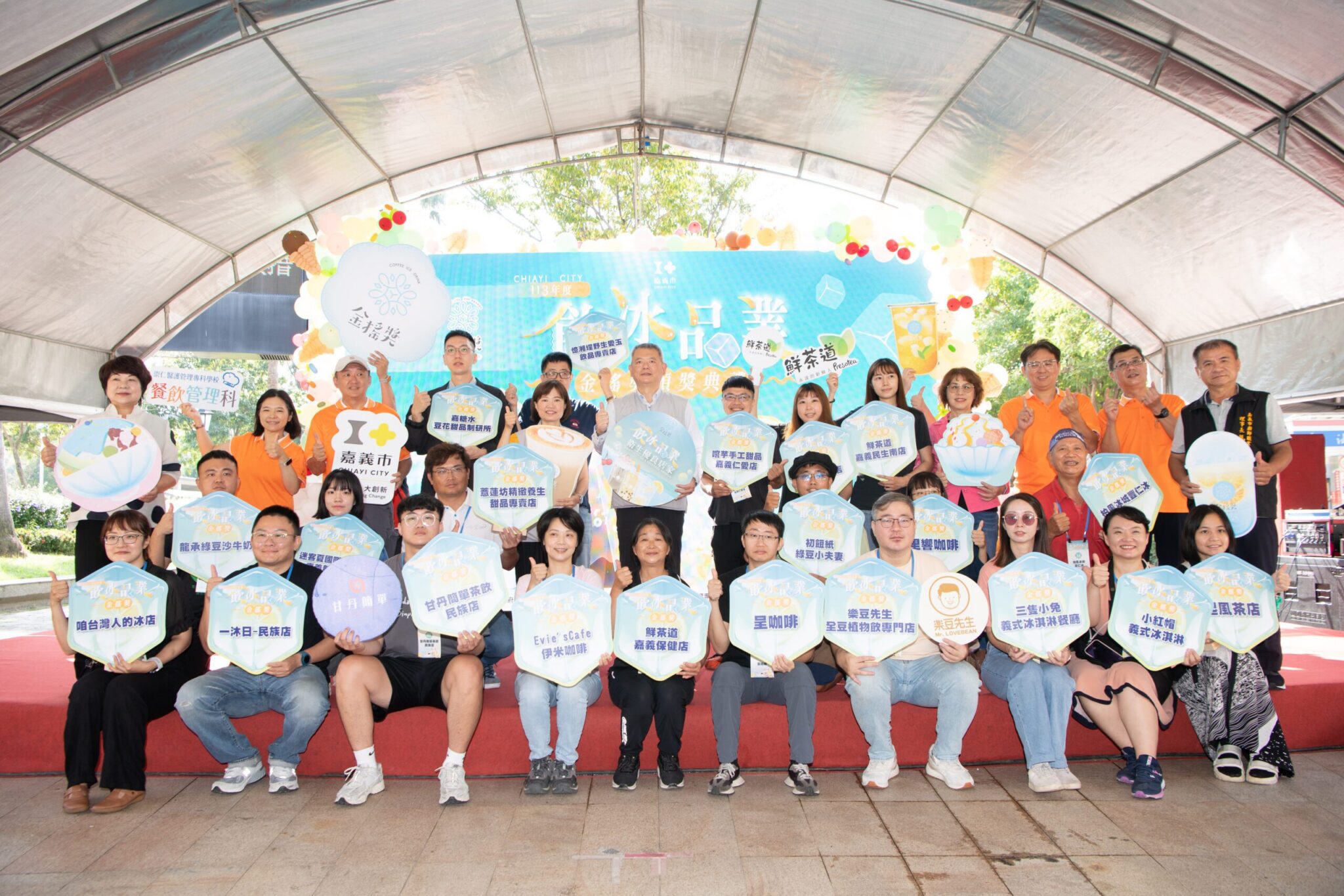 透心涼也顧食安！ 嘉義市第二屆「金搖獎」31家飲冰品業者獲獎