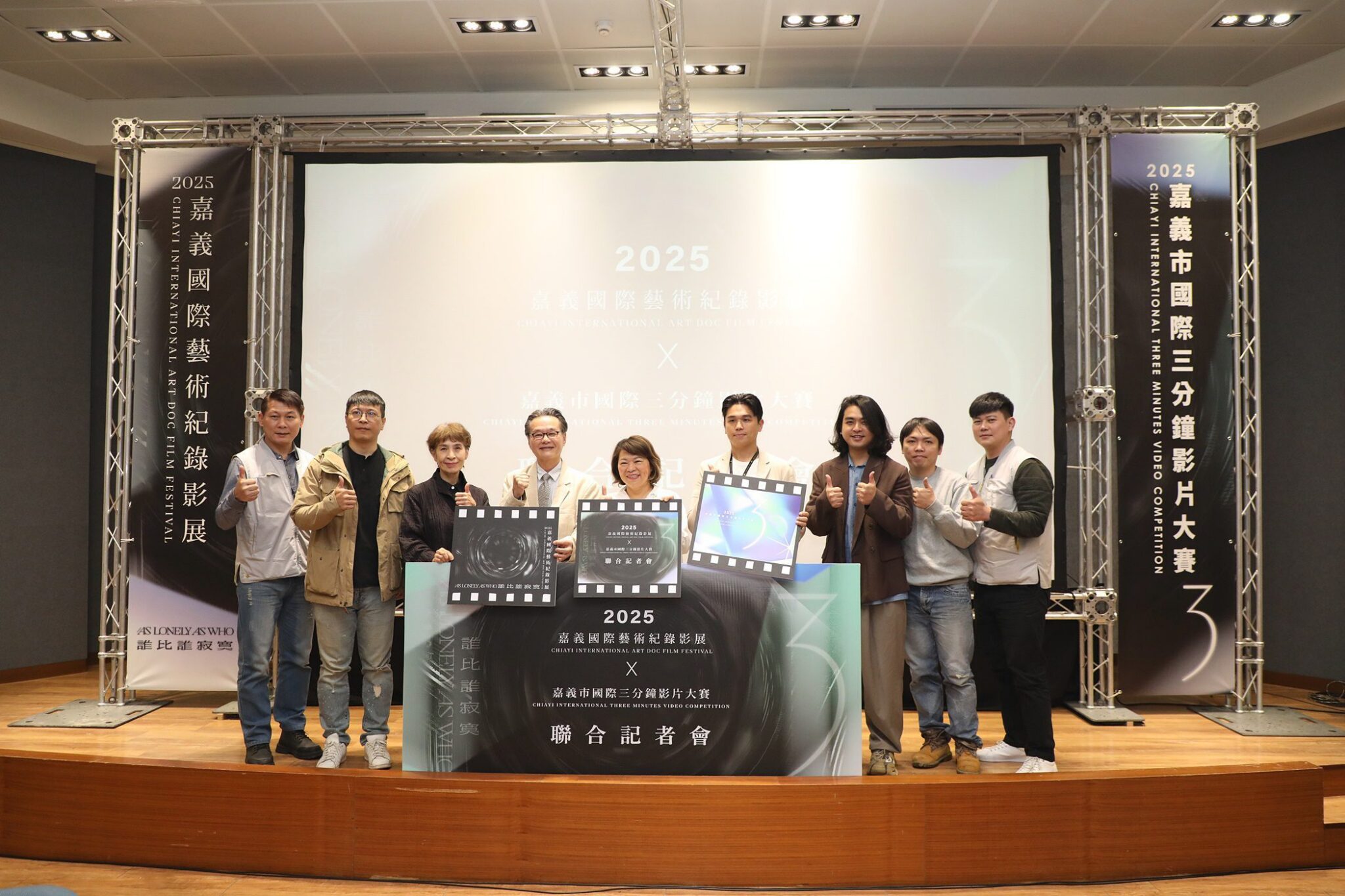 第12屆「嘉義國際藝術紀錄影展」首度結合「嘉義市國際三分鐘影片大賽」共同舉辦 黃敏惠市長:成為接軌國際重要平台 第12屆「嘉義國際藝術紀錄影展」首度結合「嘉義市國際三分鐘影片大賽」共同舉辦 黃敏惠市長:成為接軌國際重要平台