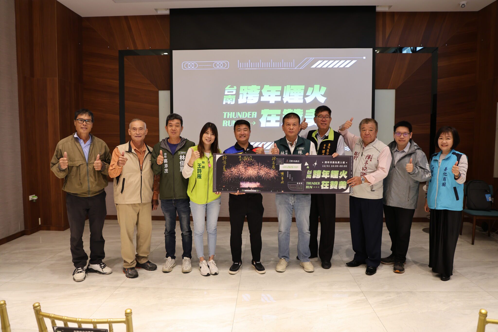 「2026台南跨年煙火在贊美」第三屆登場　402 秒大型高空煙火 × 頂樓派對 × 限定房型三天完售