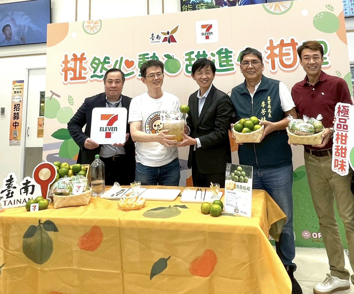 台南青皮椪柑 新鮮上市 南市府與7-ELEVEN邀您一起「椪」然心動