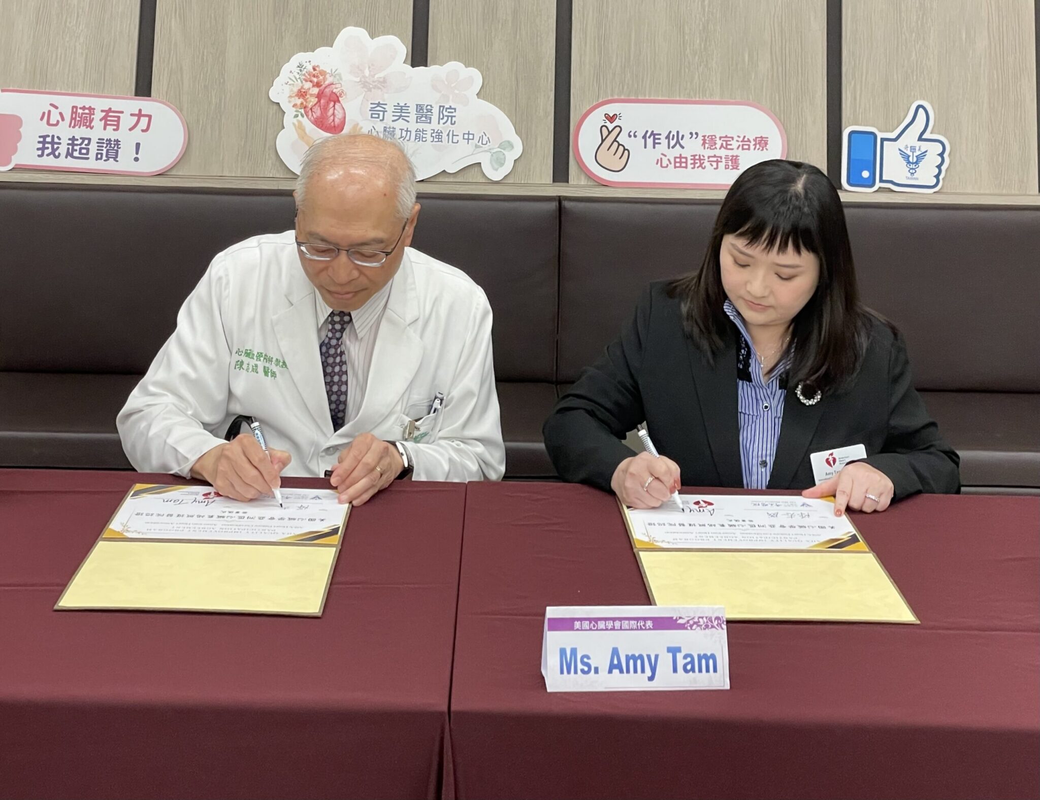 奇美醫院攜手美國心臟學會簽署心臟衰竭認證計畫 照護病人更精準 奇美醫院攜手美國心臟學會簽署心臟衰竭認證計畫 照護病人更精準