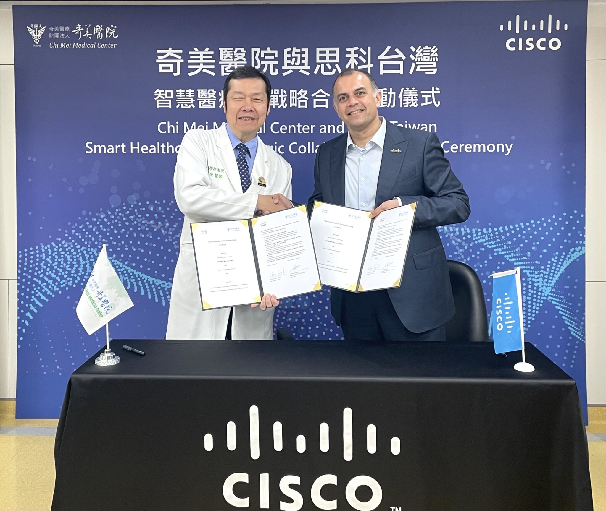 奇美醫院攜手思科協定戰略合作，共推AI智慧醫療發展