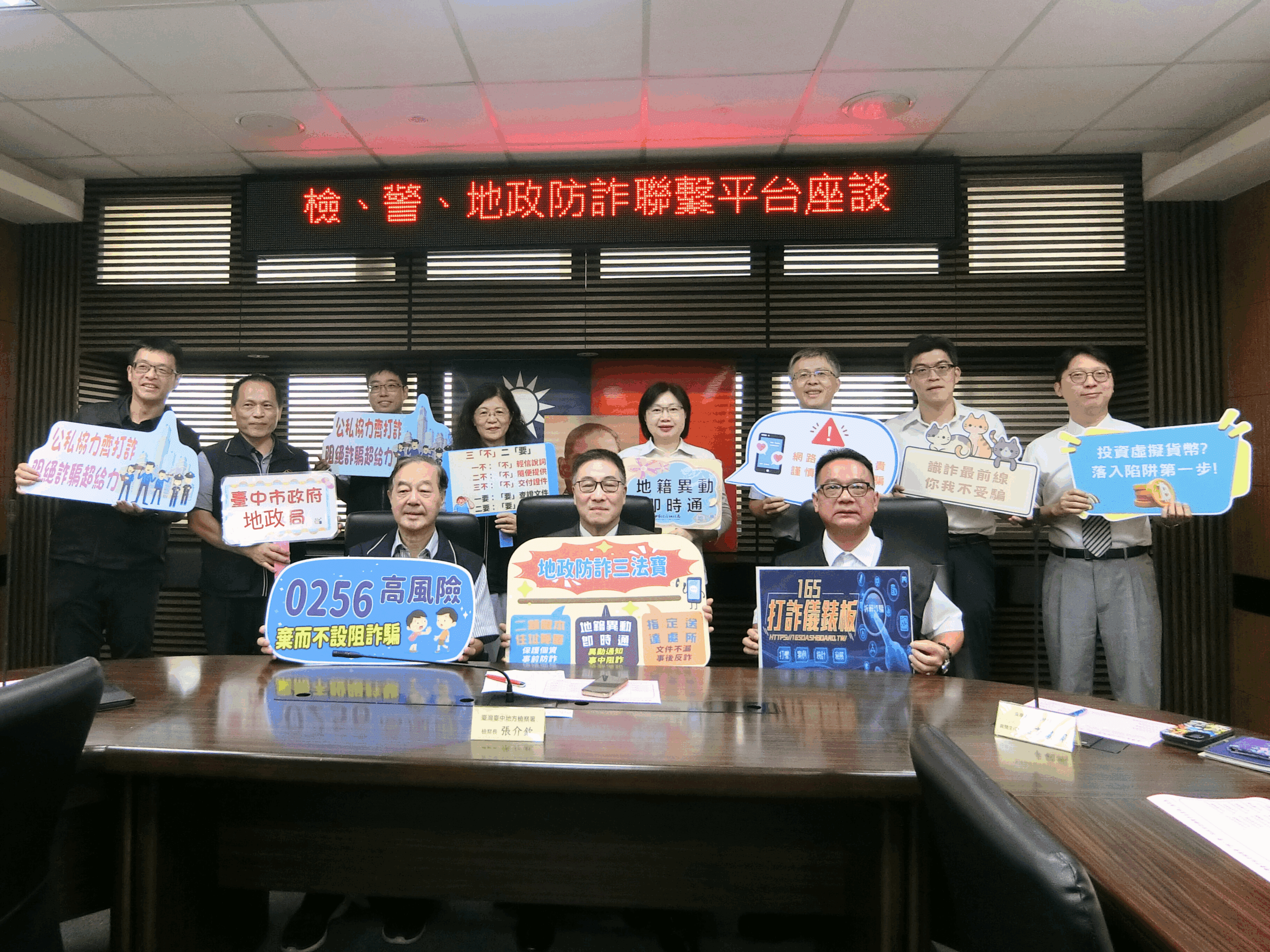 檢警地政齊心！　市府跨機關聯防打造安心台中