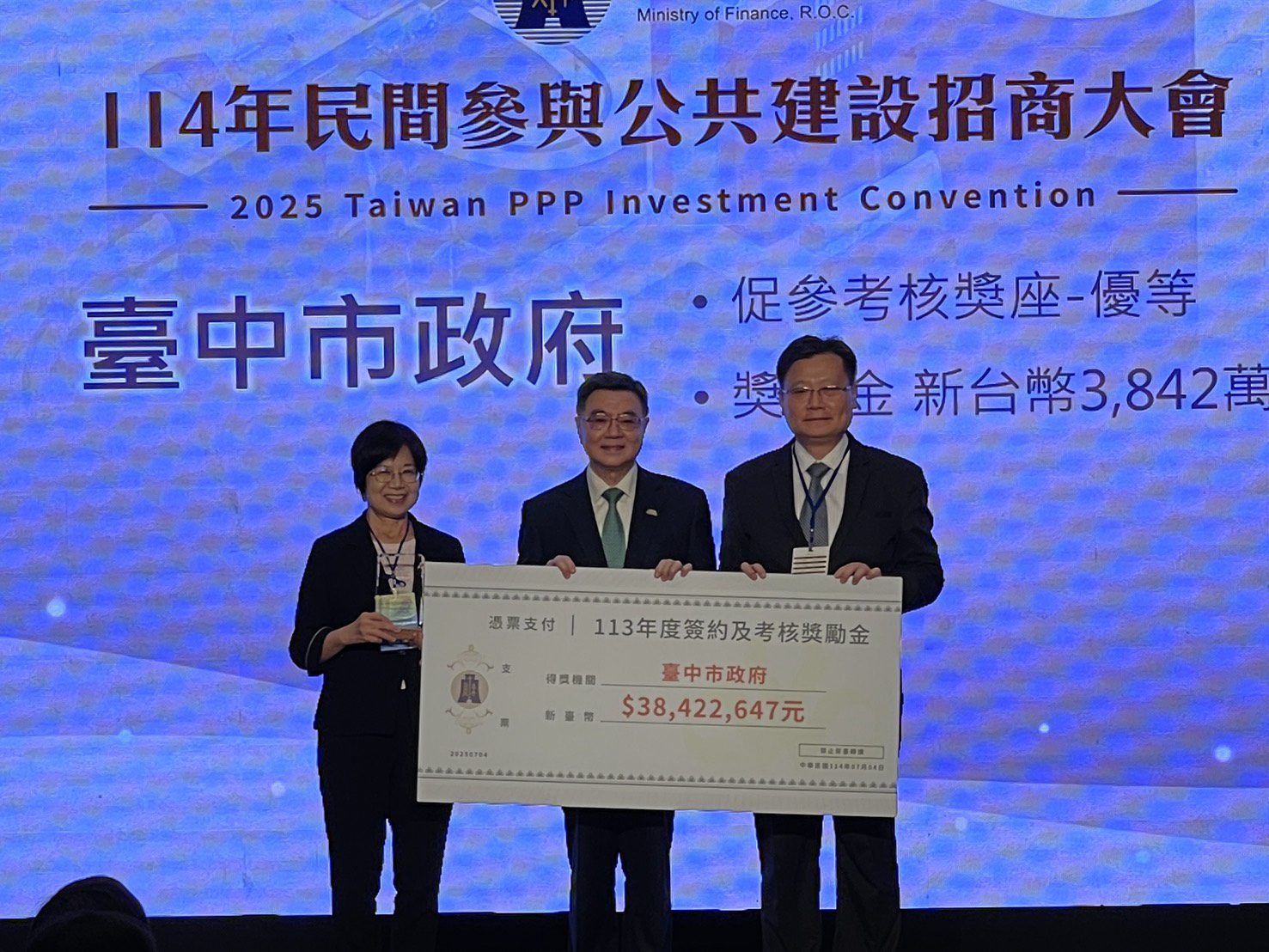 中市招商成績獲財政部肯定　頒發獎勵金3842萬元
