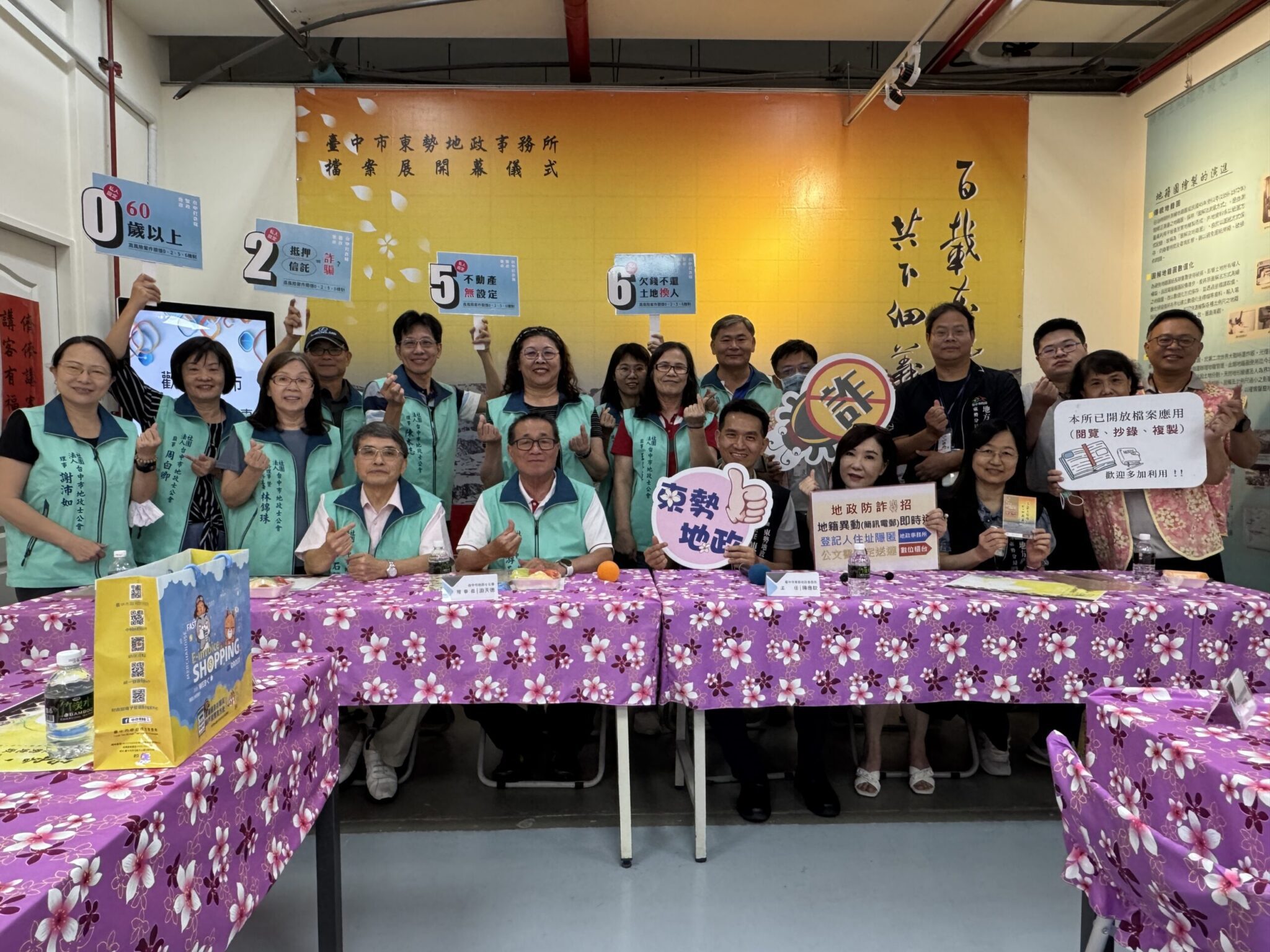 重測公私協力保存文史認同有感！　中市地政士公會訪東勢地政所檔案展