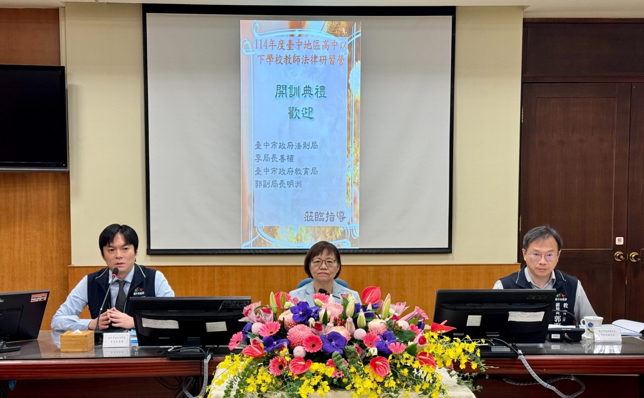 守護教師學子　中市辦教師法律研習營