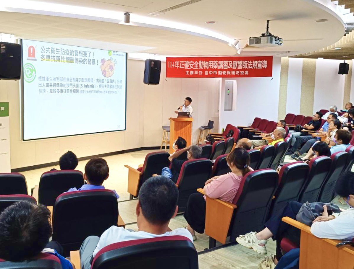 打造安全畜產消費環境　中市辦理動物用藥講習及法規宣導