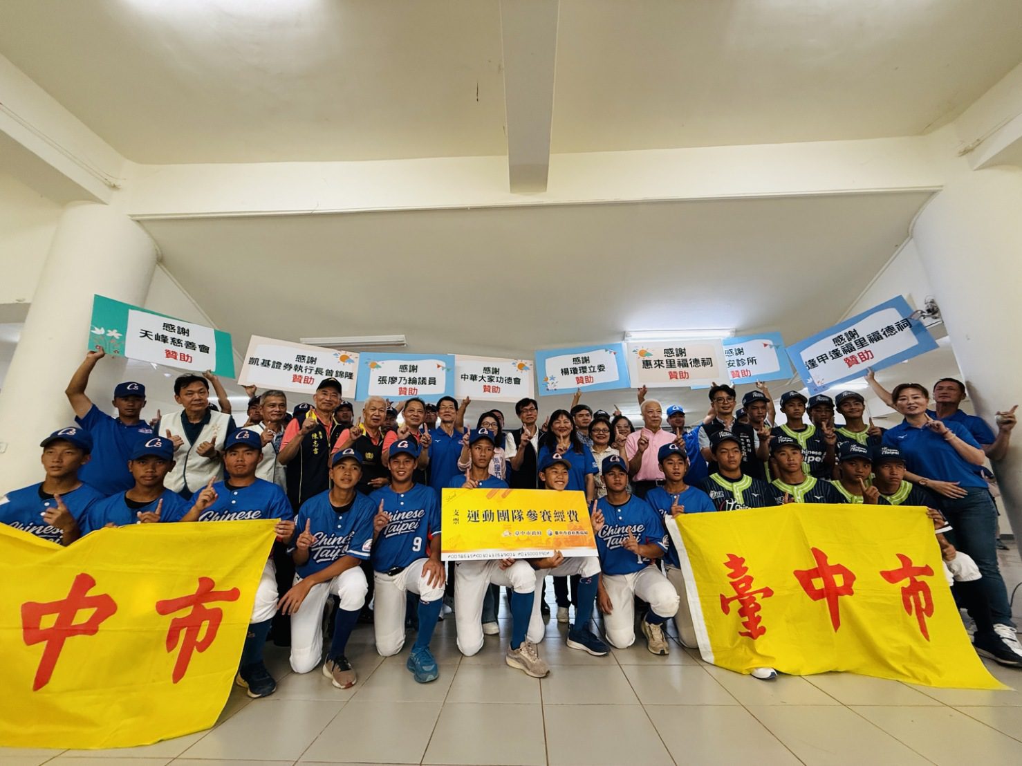 中市青少棒代表隊勇闖美國國際賽　教育局長勉勵選手勇敢追夢！