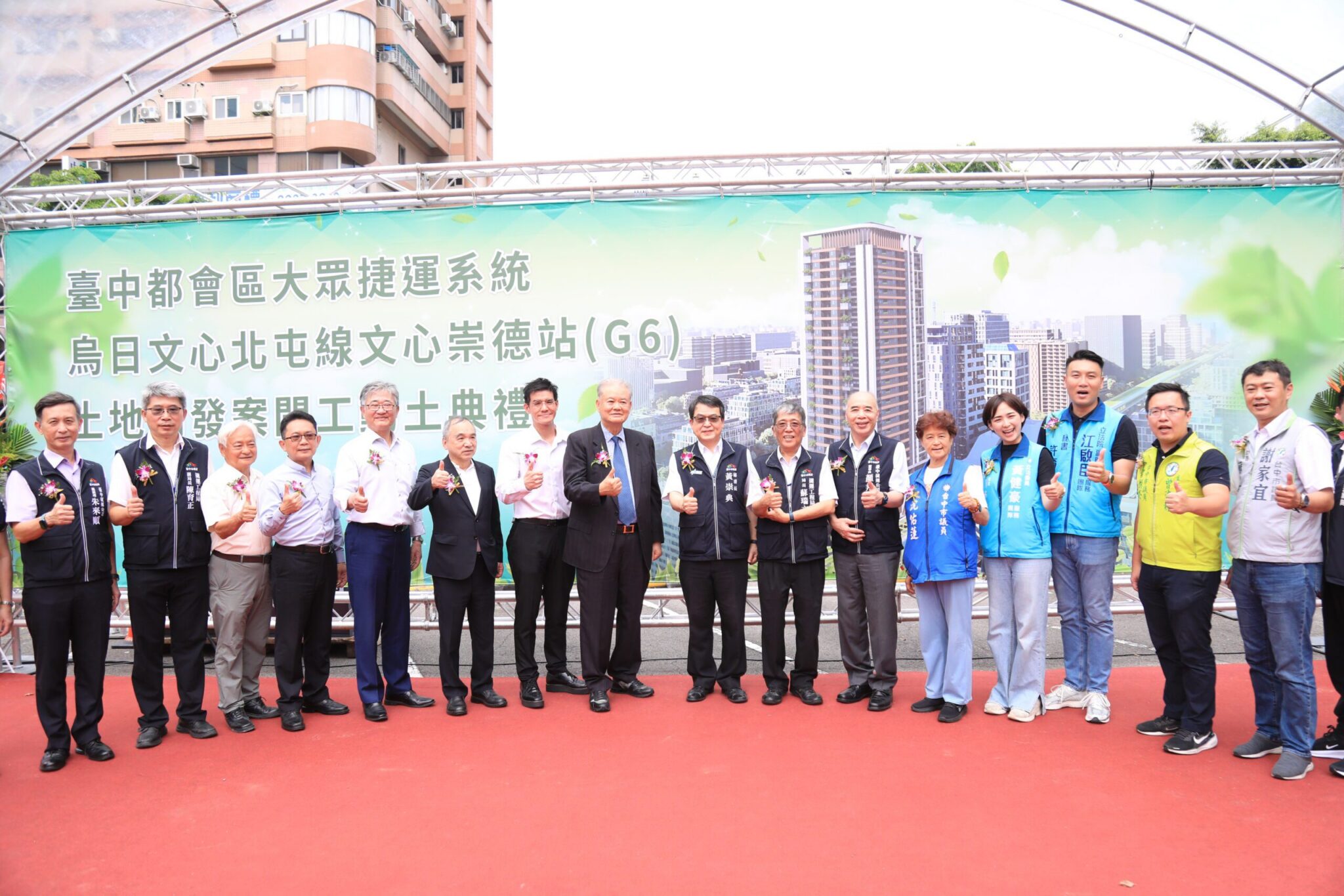 文心崇德站土地開發共構大樓今開工 黃秘書長:公私協力打造北屯軌道經濟新亮點 文心崇德站土地開發共構大樓今開工 黃秘書長:公私協力打造北屯軌道經濟新亮點