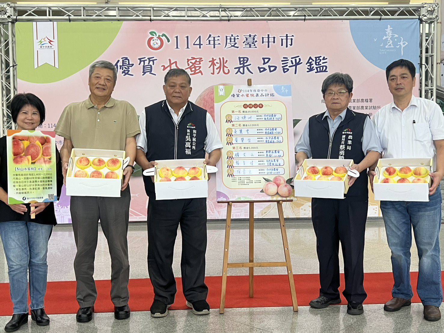 台中市優質水蜜桃評鑑結果出爐 農友汪煥洲榮獲水蜜桃達人 台中市優質水蜜桃評鑑結果出爐 農友汪煥洲榮獲水蜜桃達人