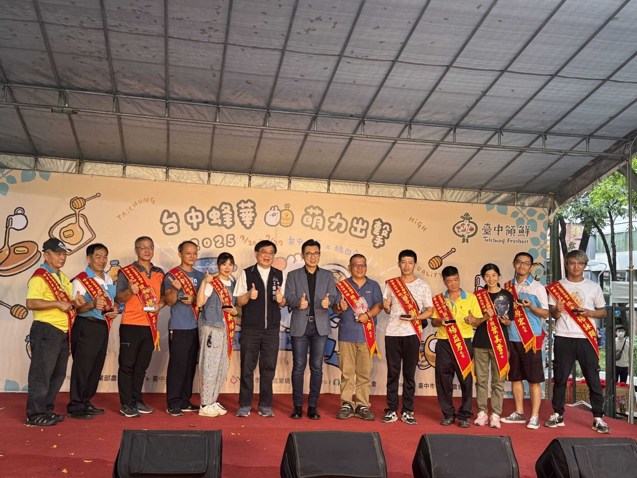 推廣台中當季優質農產品! 「台中蜂華x醜白兔 跨界行銷派對」草悟道甜蜜登場 推廣台中當季優質農產品! 「台中蜂華x醜白兔 跨界行銷派對」草悟道甜蜜登場