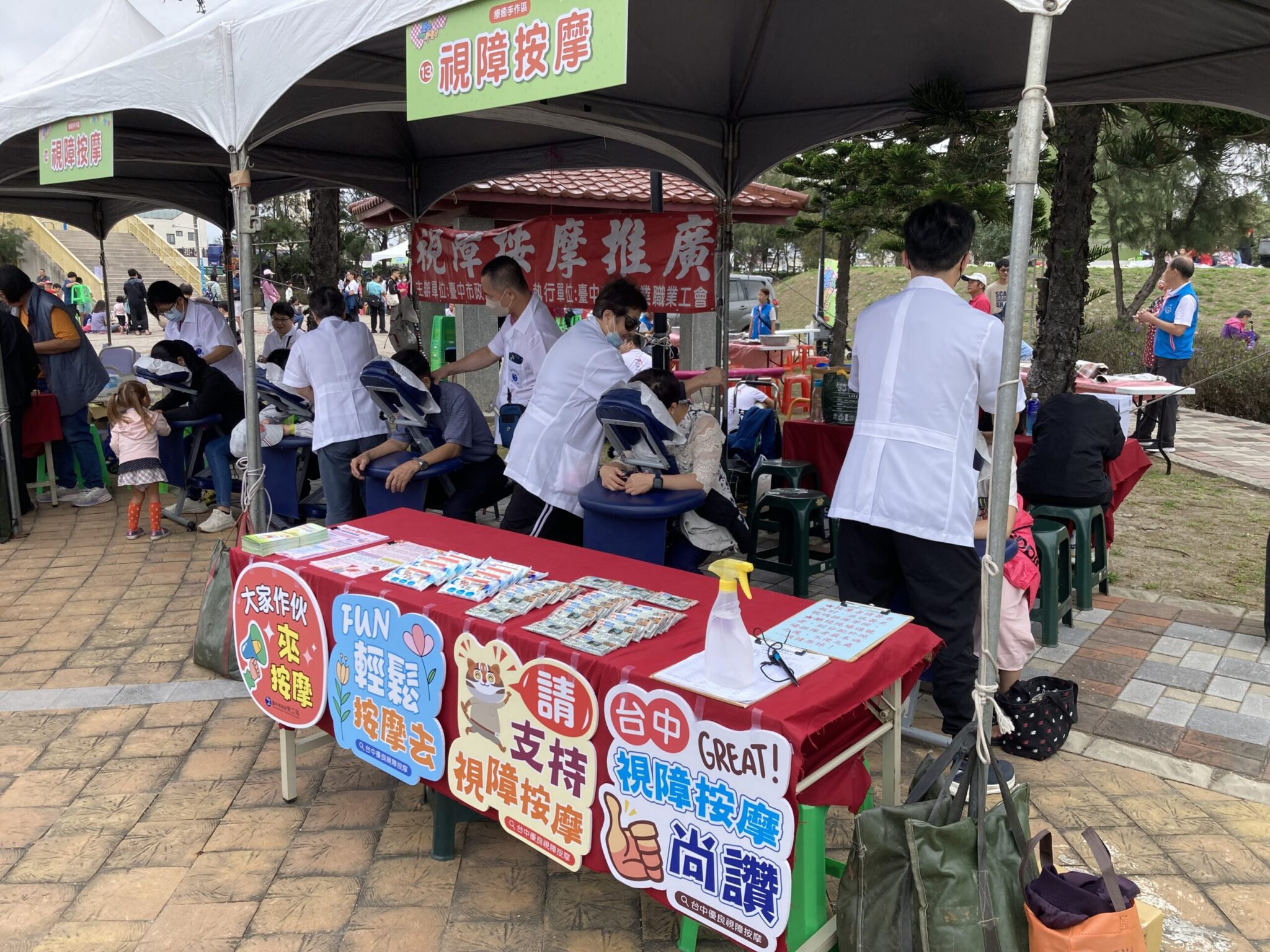 2025台中視障按摩「摩力FUN送」8月1日開跑！　消費滿額抽現金折抵及熱門3C