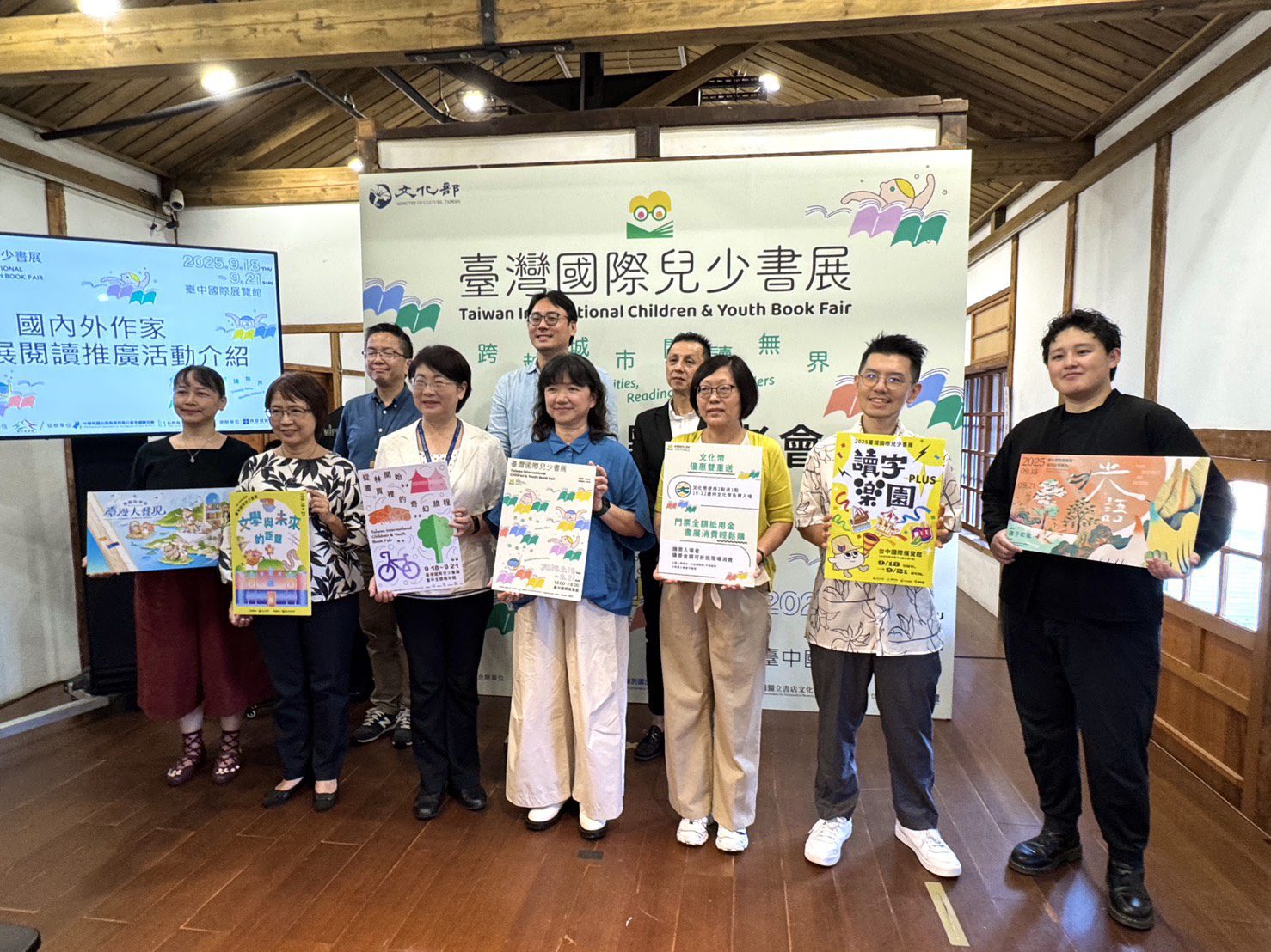 首屆台灣國際兒少書展9/18台中登場　地主城市館亮點搶先看