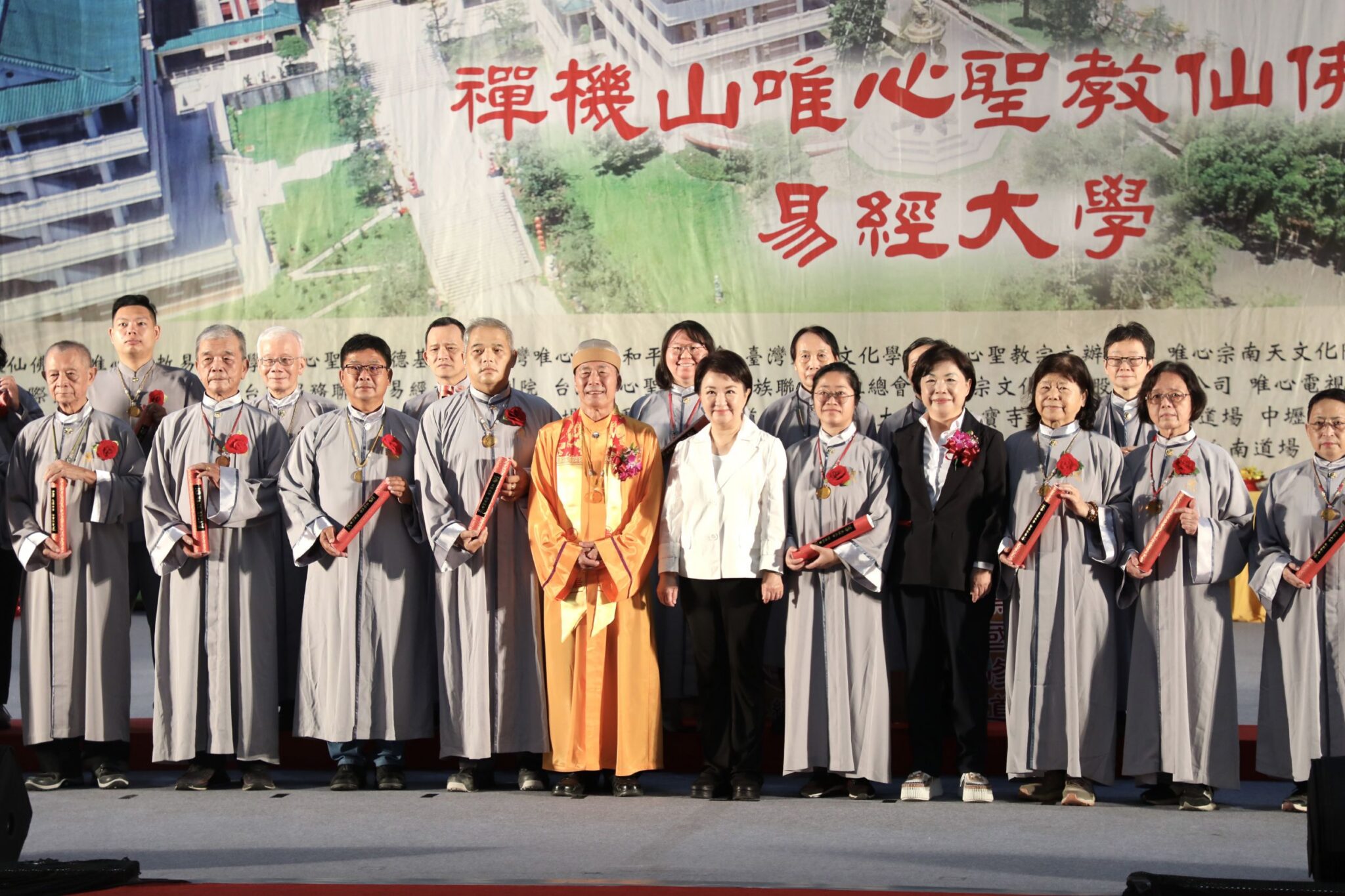 易經大學結業典禮 逾2,400名賢士邁向新里程碑! 盧市長盼助力社會祥和安定 易經大學結業典禮 逾2,400名賢士邁向新里程碑! 盧市長盼助力社會祥和安定