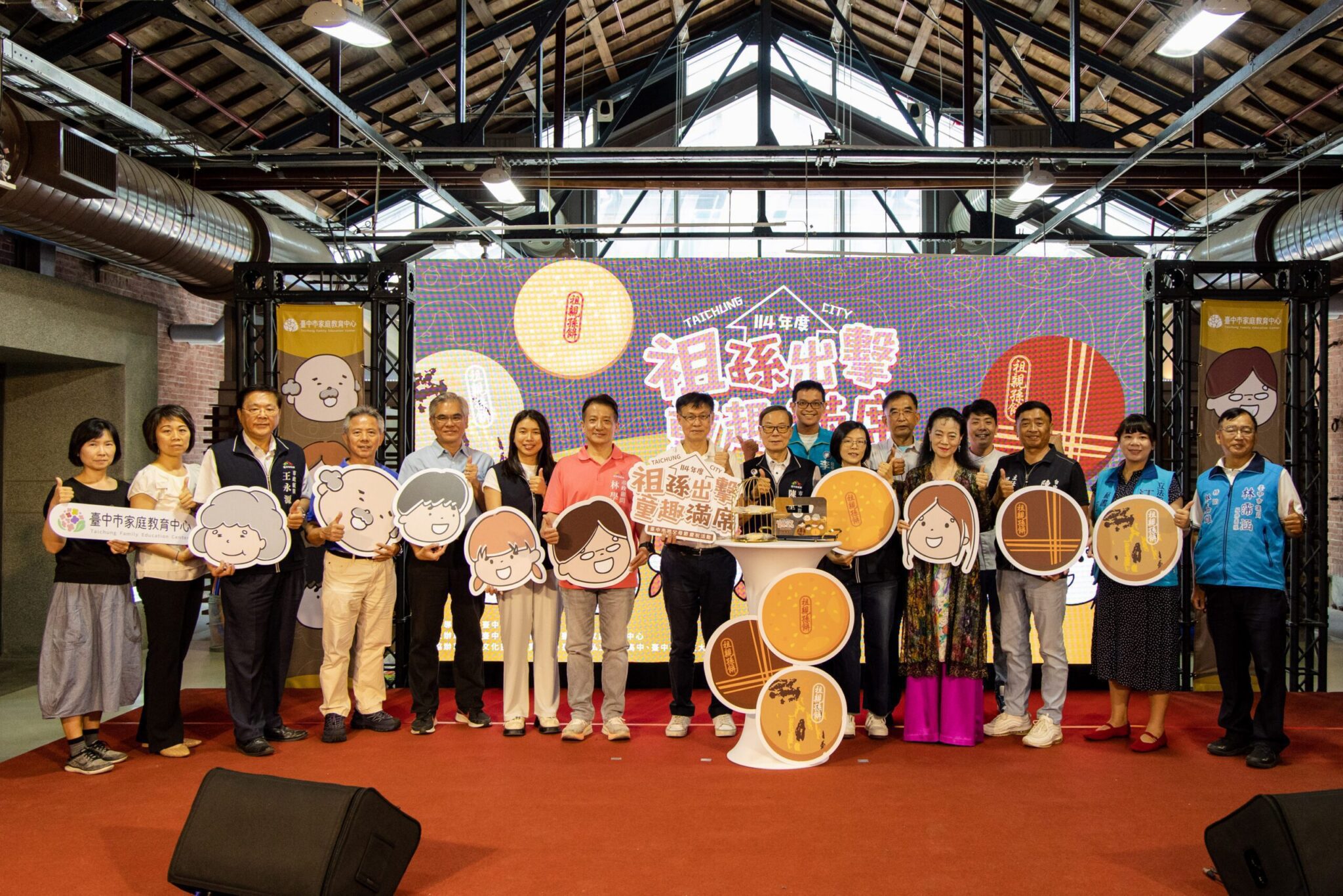 「祖親孫餅」揉出家的滋味！　中市祖父母節創意活動今登場