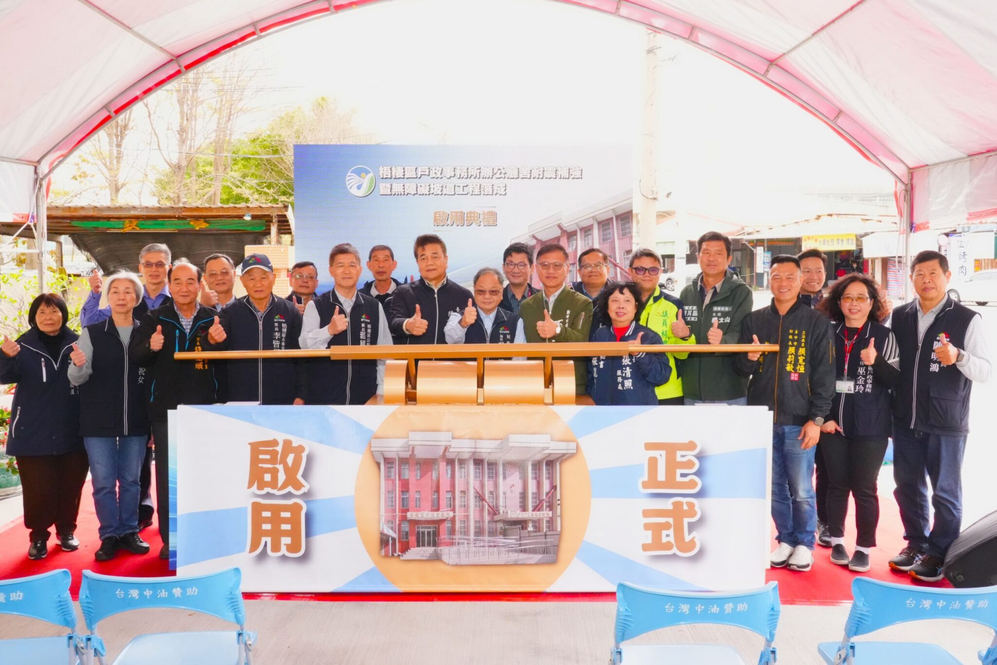中市梧棲戶所耐震補強完工啟用　民政局長：提供更安全舒適洽公場域