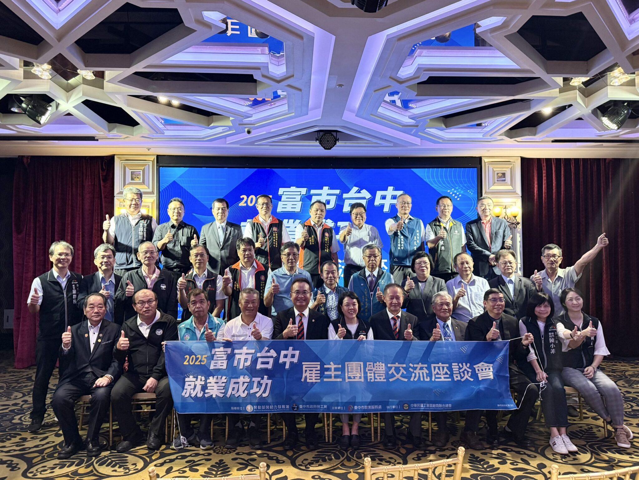 中市府邀雇主團體座談交流　促進勞工就業及勞資和諧雙贏