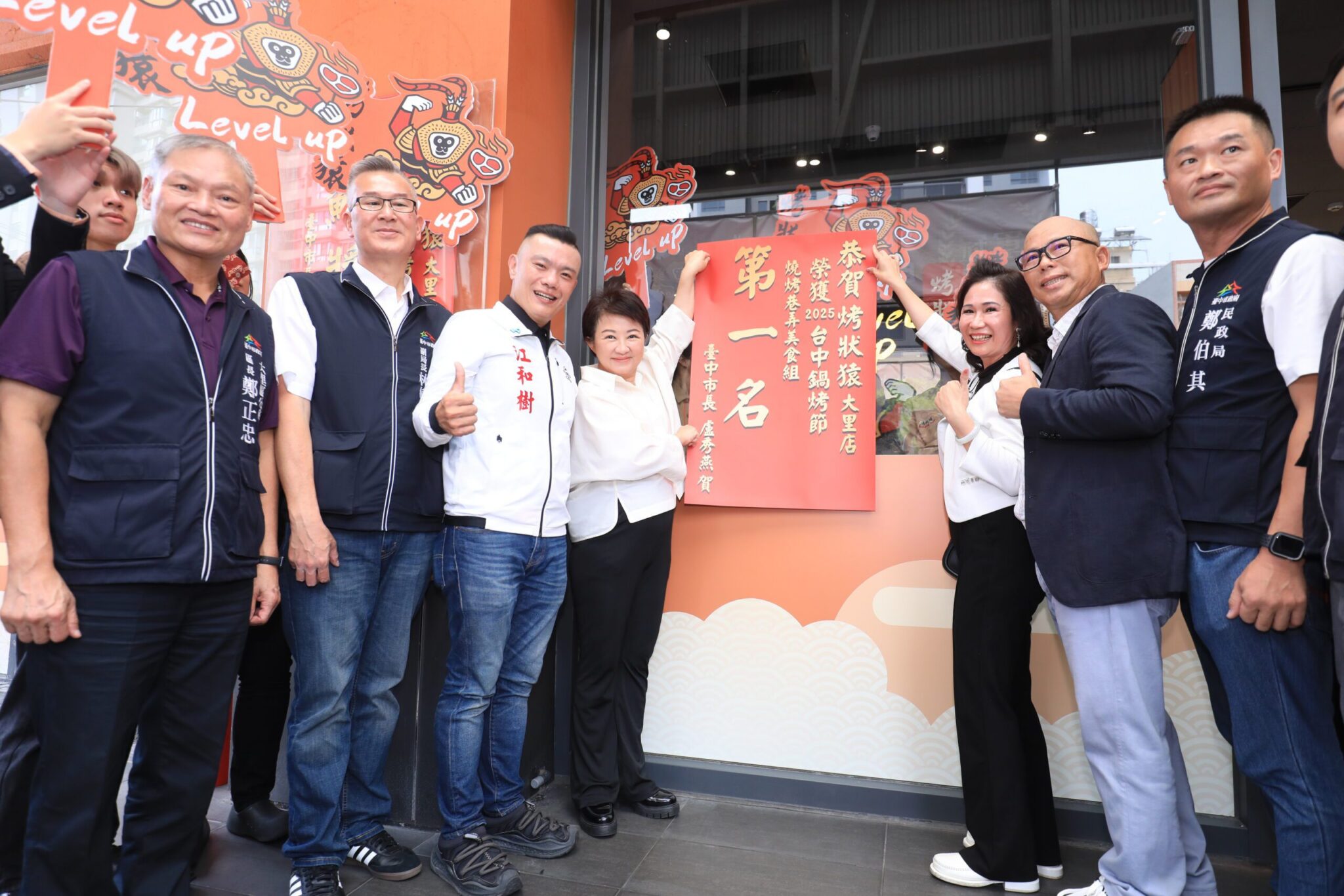 鍋烤人氣王出爐！盧秀燕親貼紅榜　祝賀五間冠軍店家