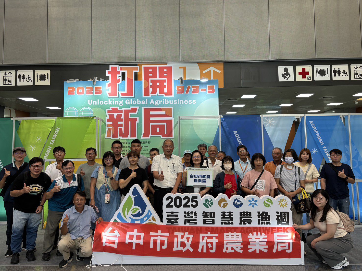 「媒合 × 展覽」雙出擊！　全面推動智慧農業打造產業升級新契機