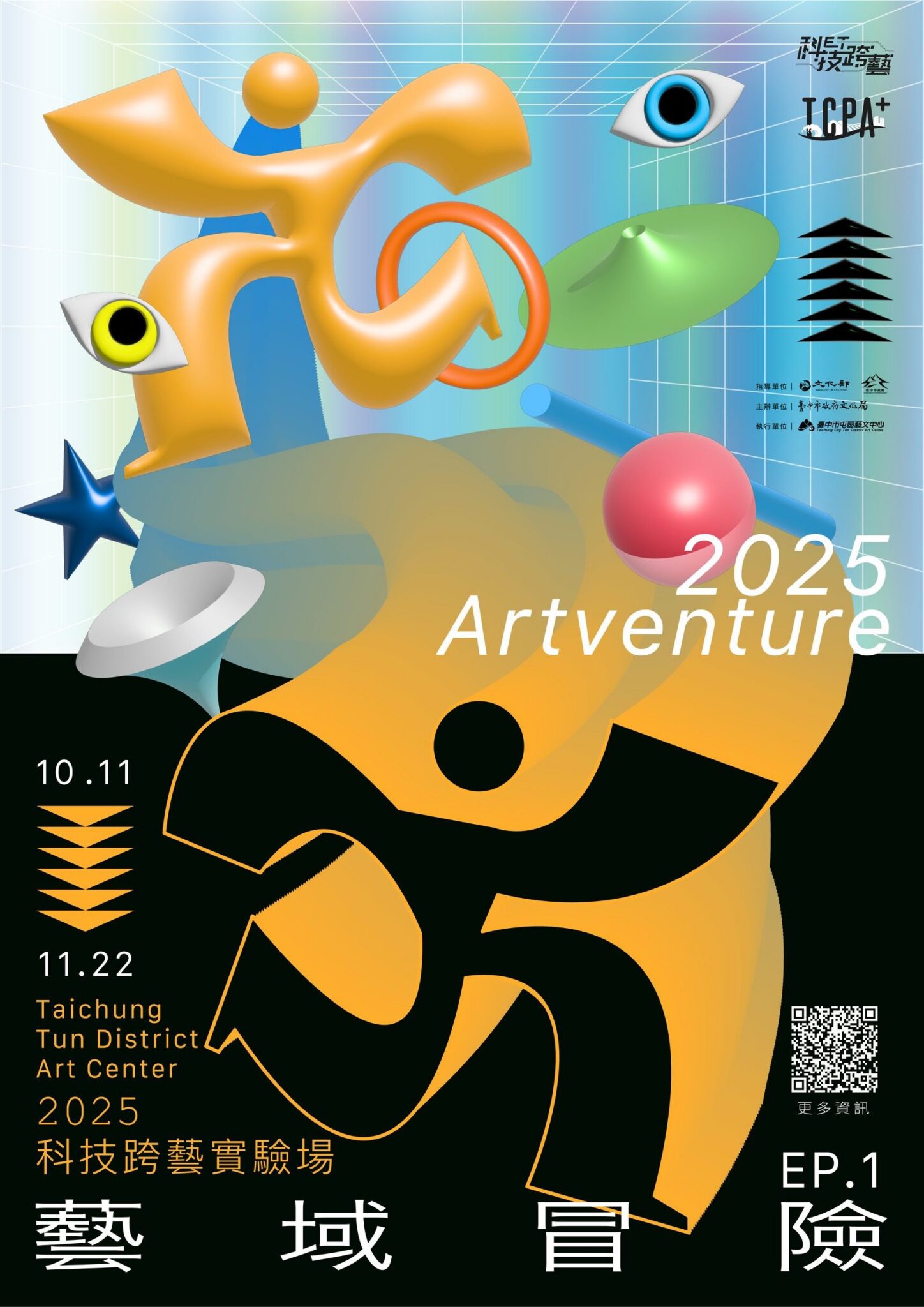 屯藝中心科技跨藝結合原創劇本 「藝域冒險」沉浸式劇場早鳥優惠開跑 屯藝中心科技跨藝結合原創劇本 「藝域冒險」沉浸式劇場早鳥優惠開跑