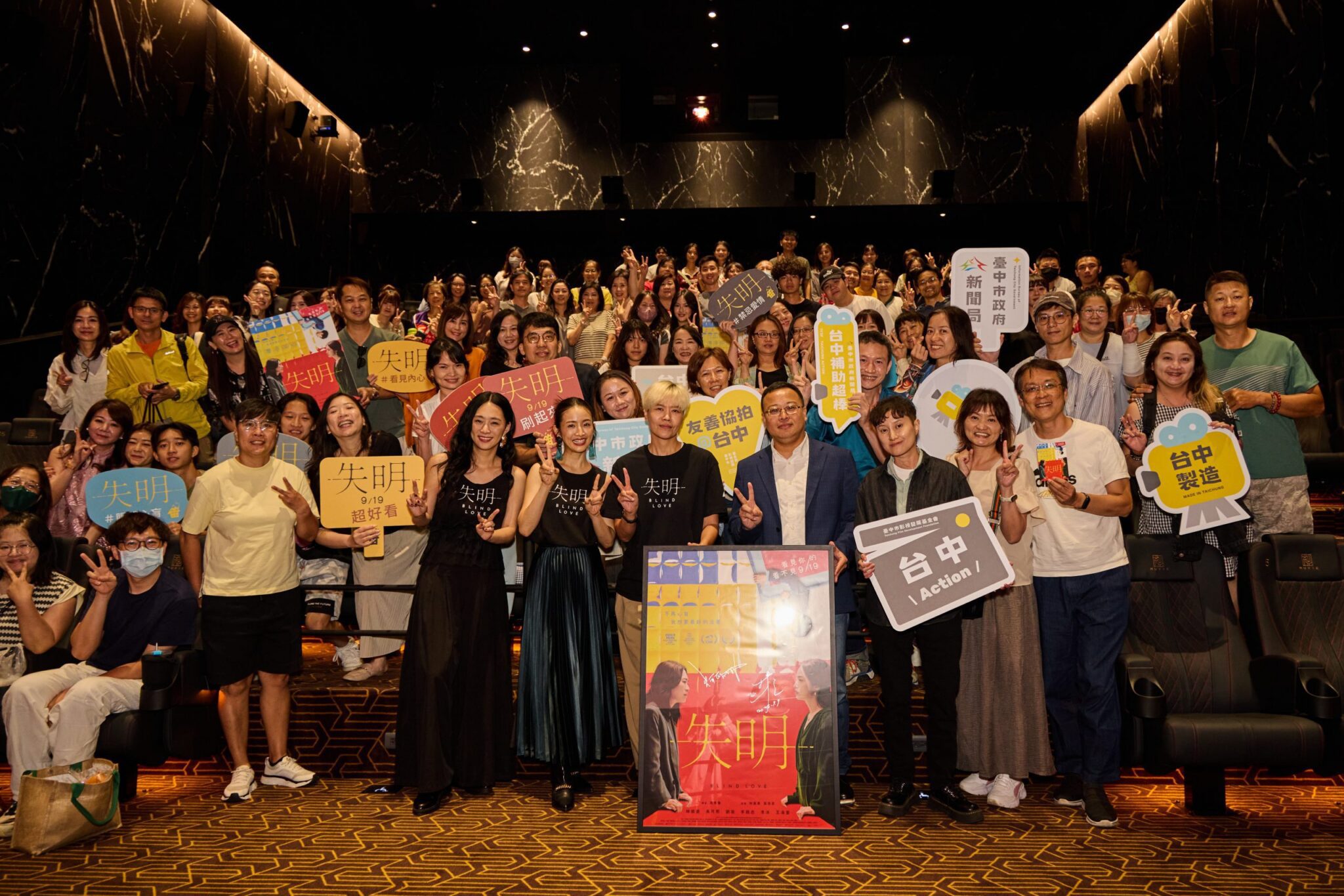 電影《失明》台中特映　林依晨首度監製　影迷感動哽咽