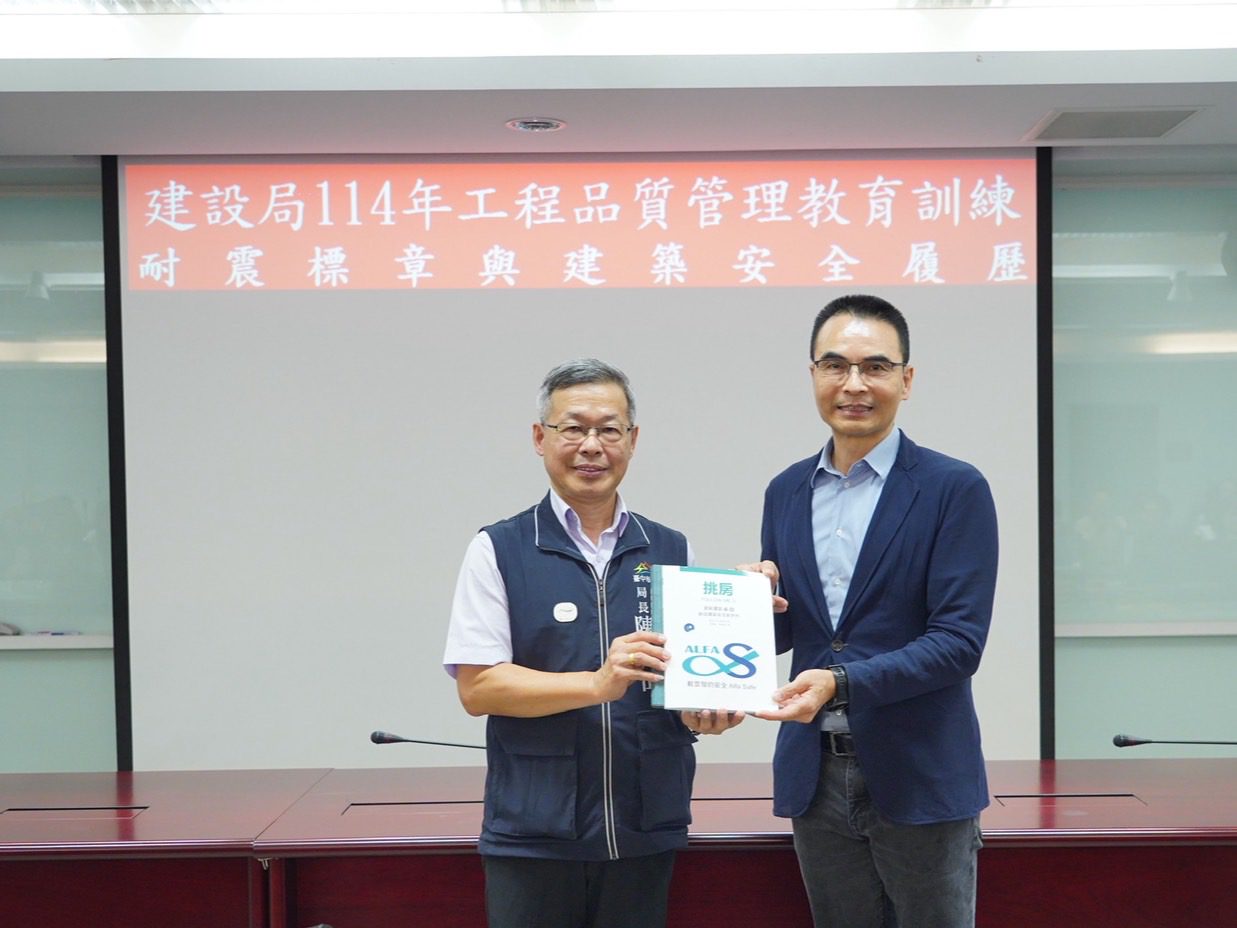 強化建築安全守護市民! 中市建設局「耐震標章與建築安全履歷」專題講座今登場 強化建築安全守護市民! 中市建設局「耐震標章與建築安全履歷」專題講座今登場