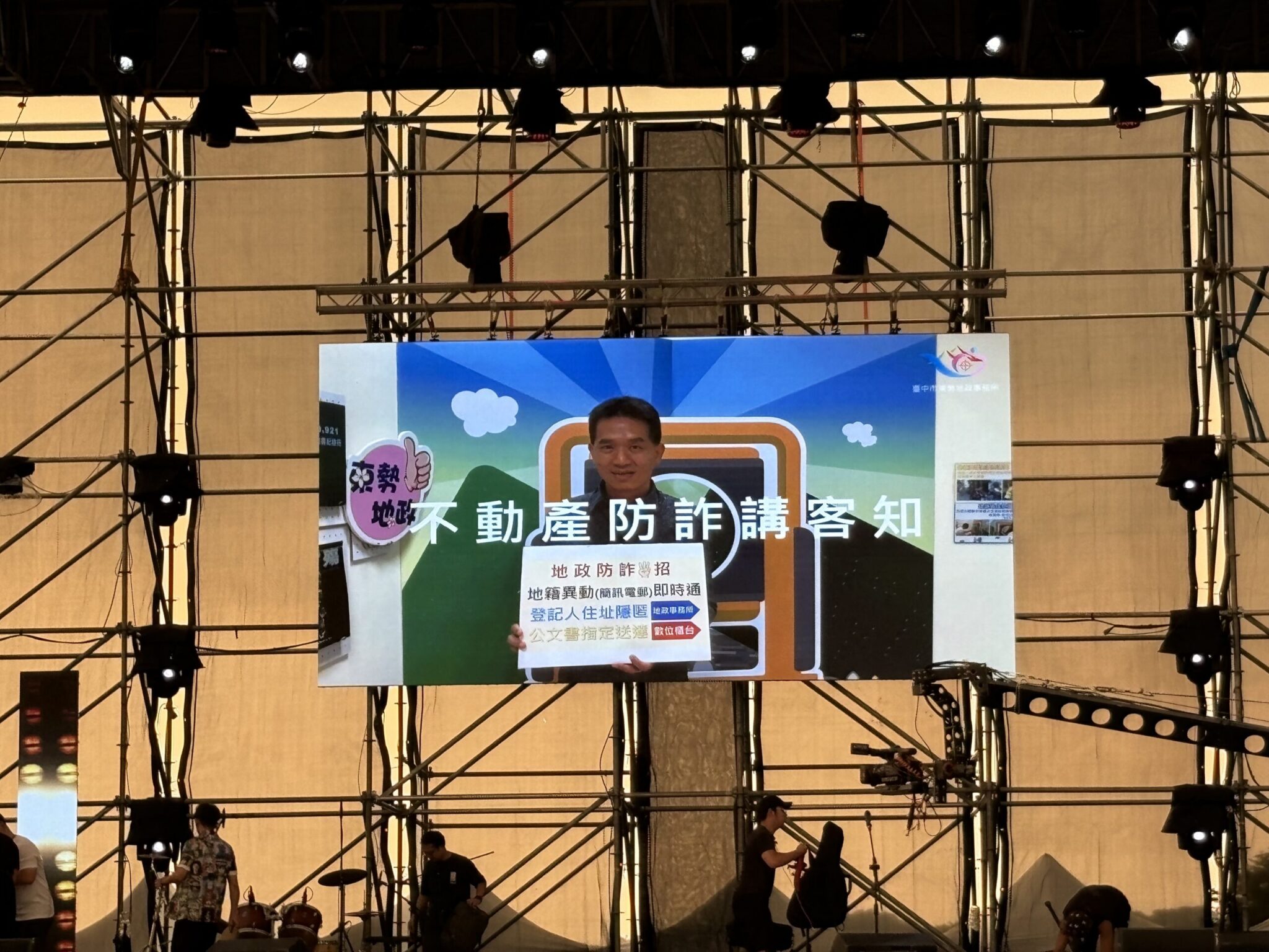 東勢地政推多元母語防詐騙　地政防詐三寶保產權