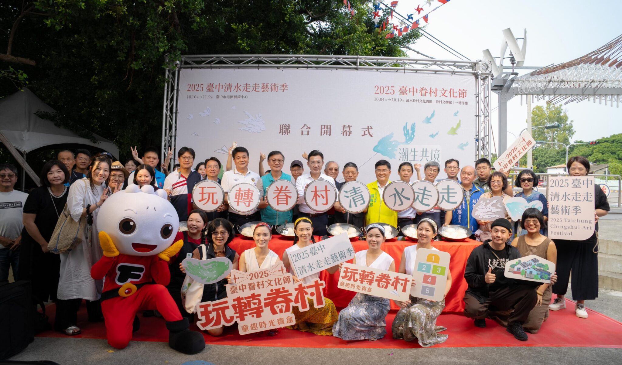 光輝十月來清水走走! 拂藝術海風 玩眷村文化 光輝十月來清水走走! 拂藝術海風 玩眷村文化